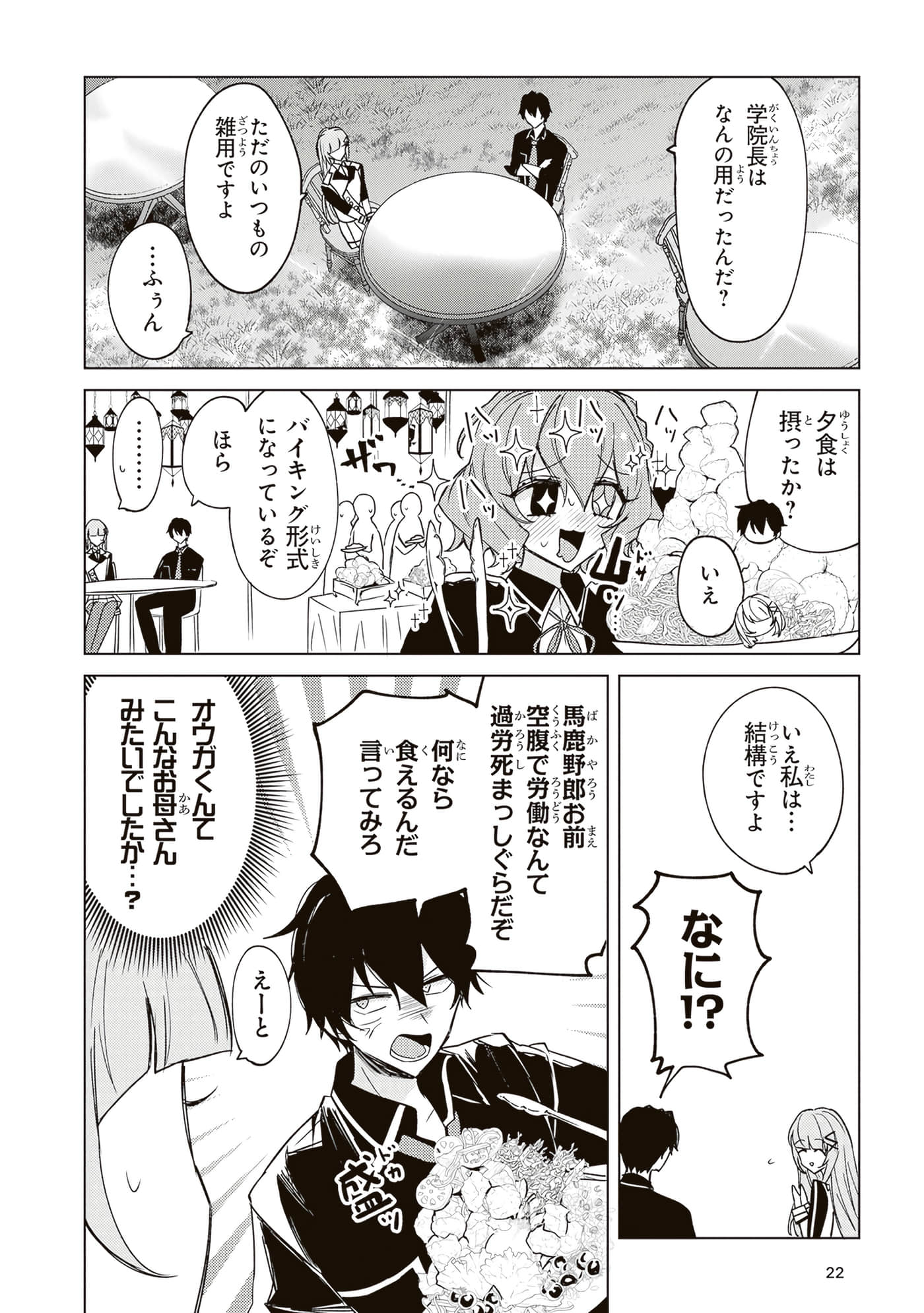 第 4 卷 第 24 页