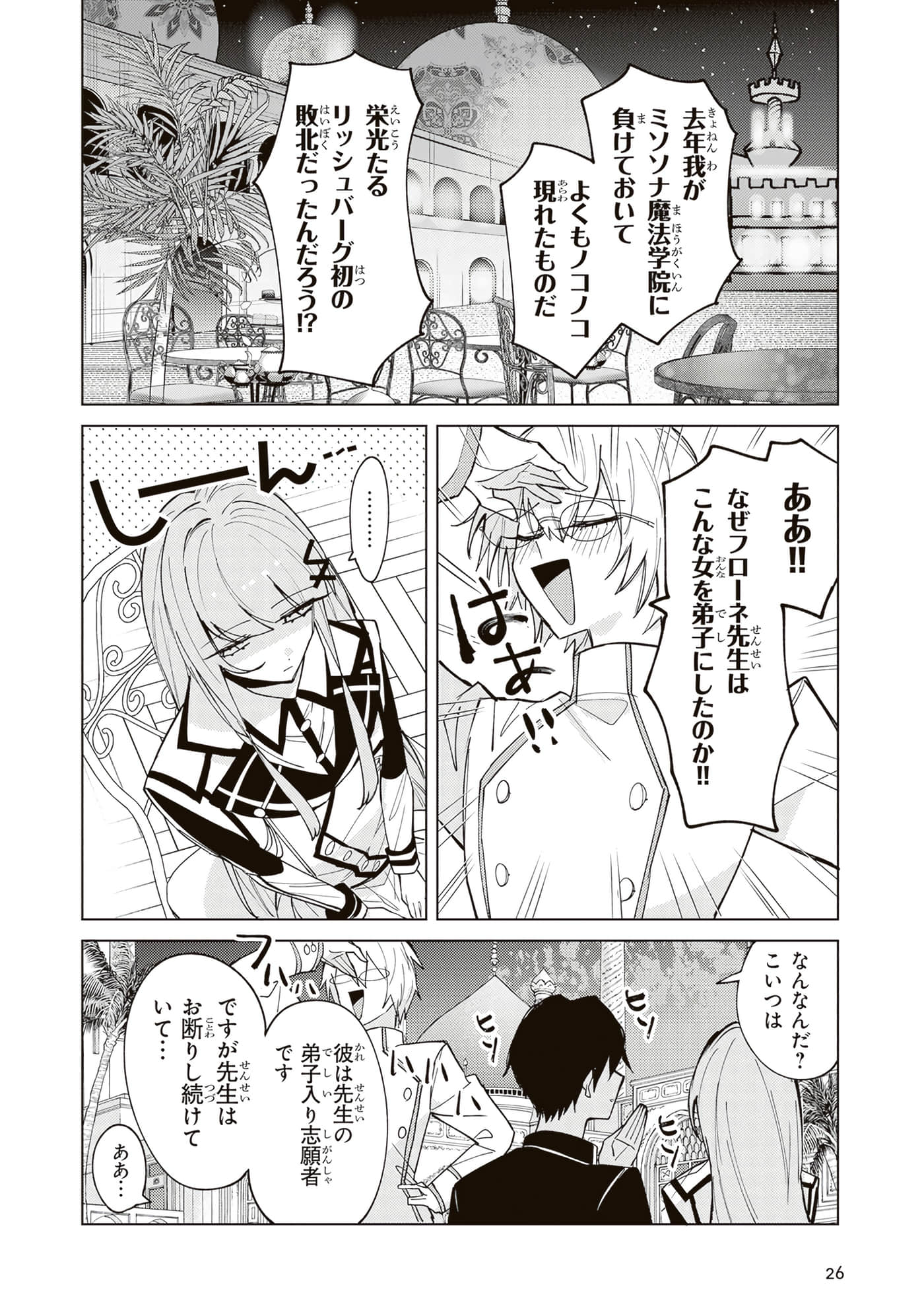 第 4 卷 第 28 页