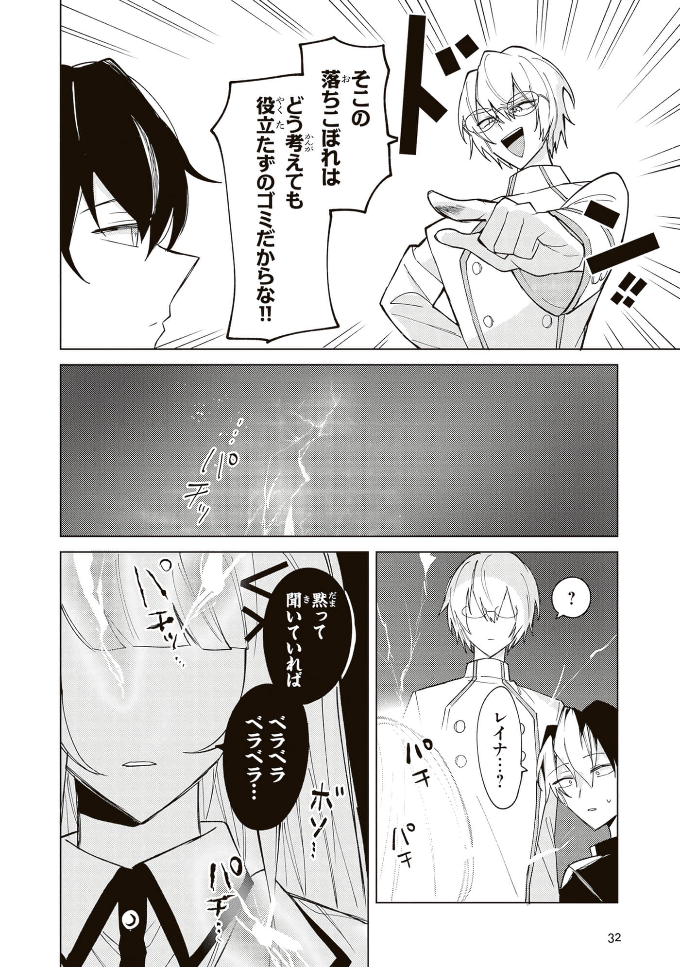 第 4 卷 第 34 页