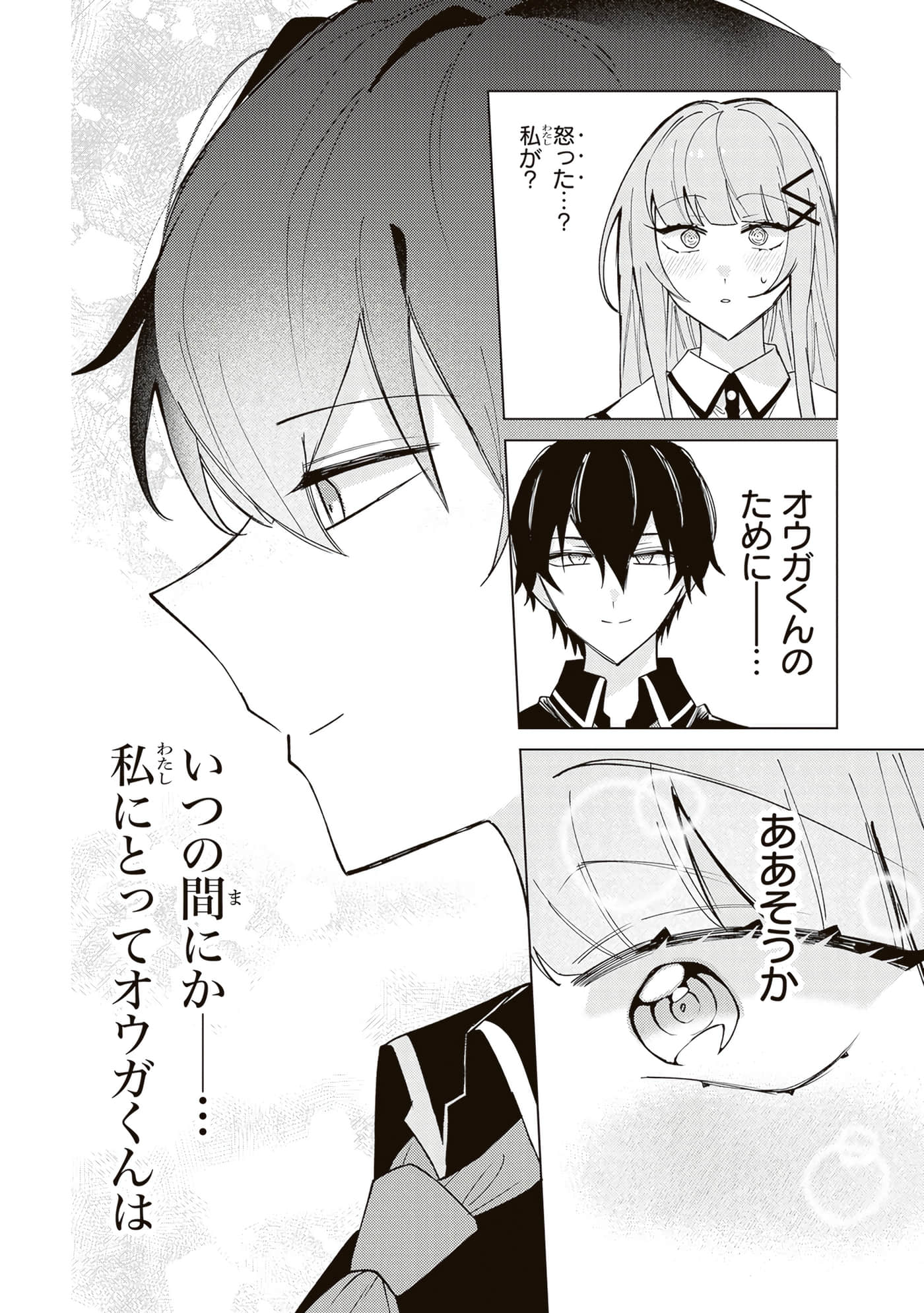 第 4 卷 第 38 页