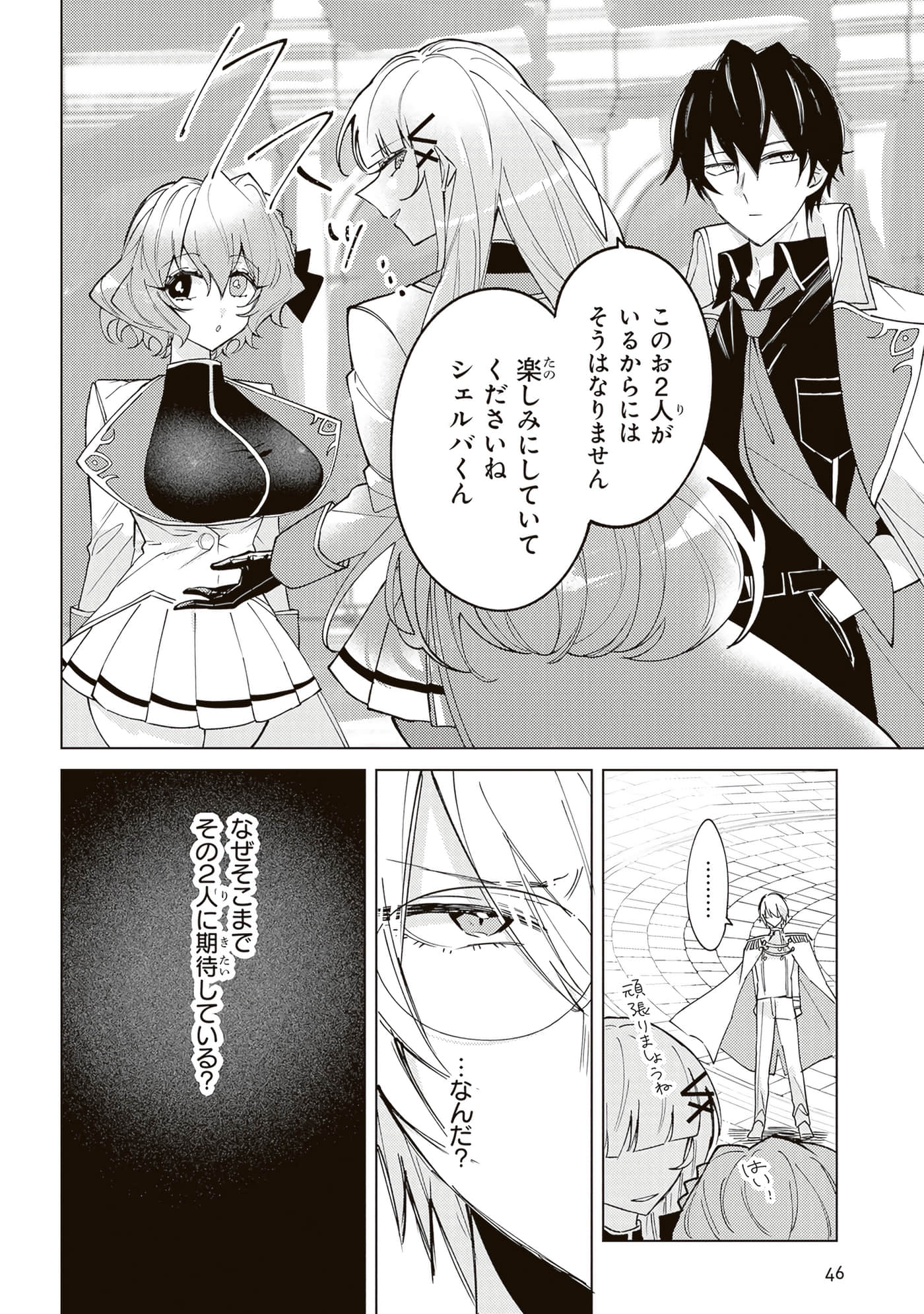 第 4 卷 第 48 页