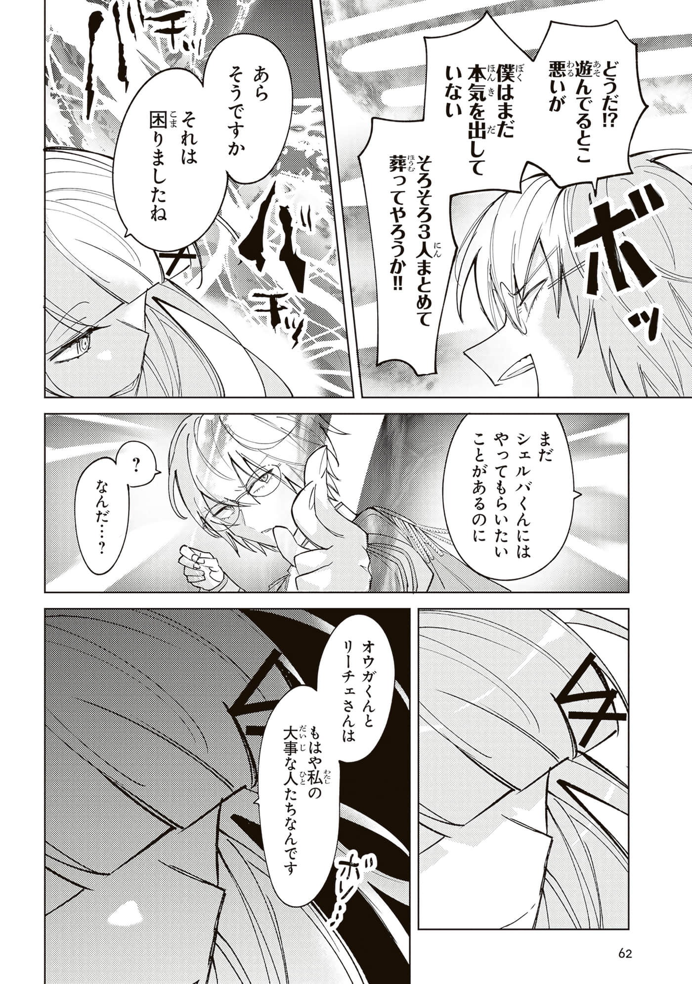第 4 卷 第 64 页