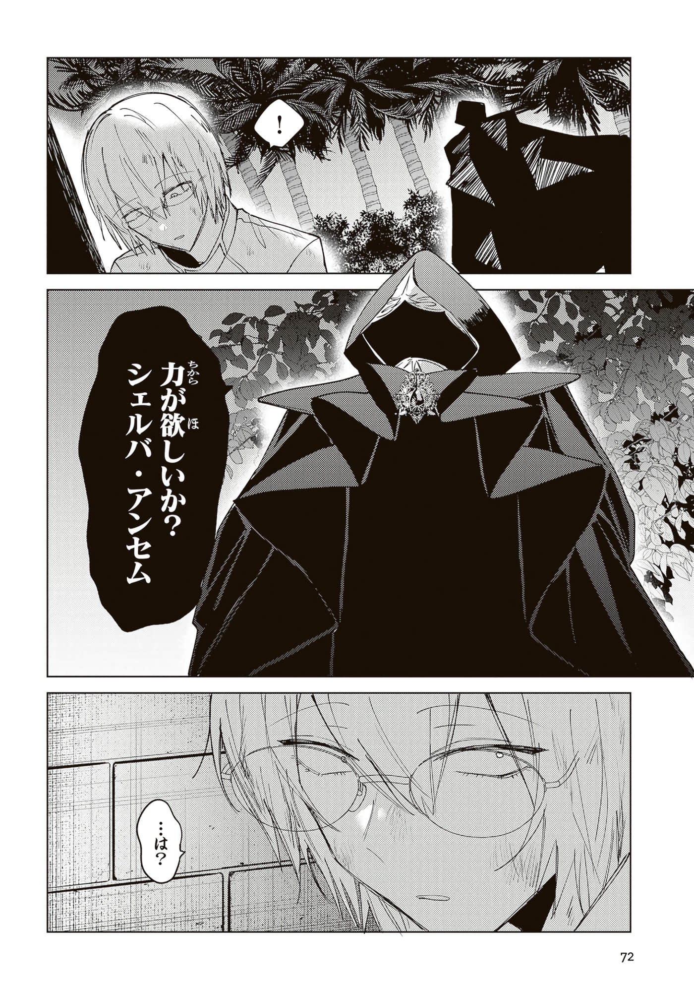 第 4 卷 第 74 页