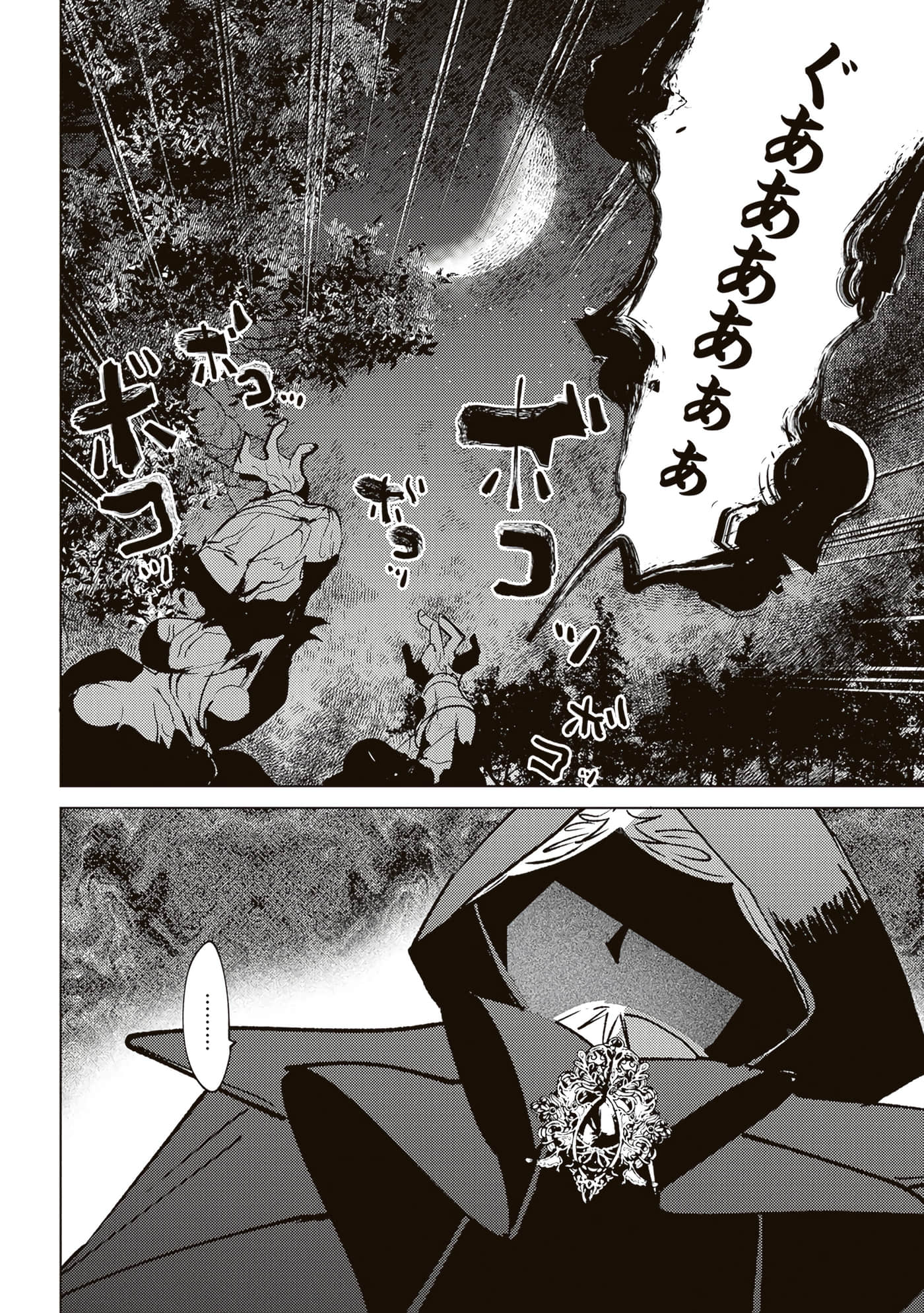 第 4 卷 第 76 页