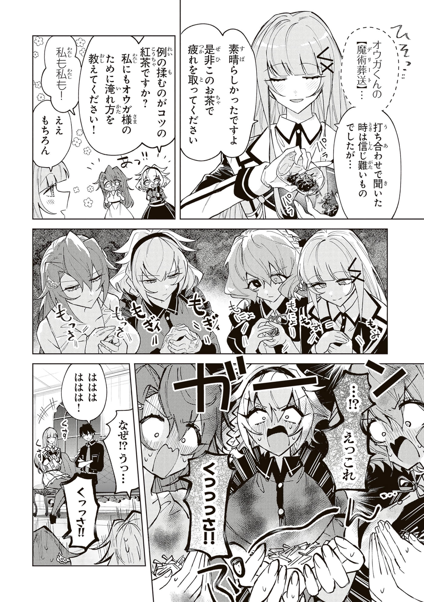 第 4 卷 第 80 页