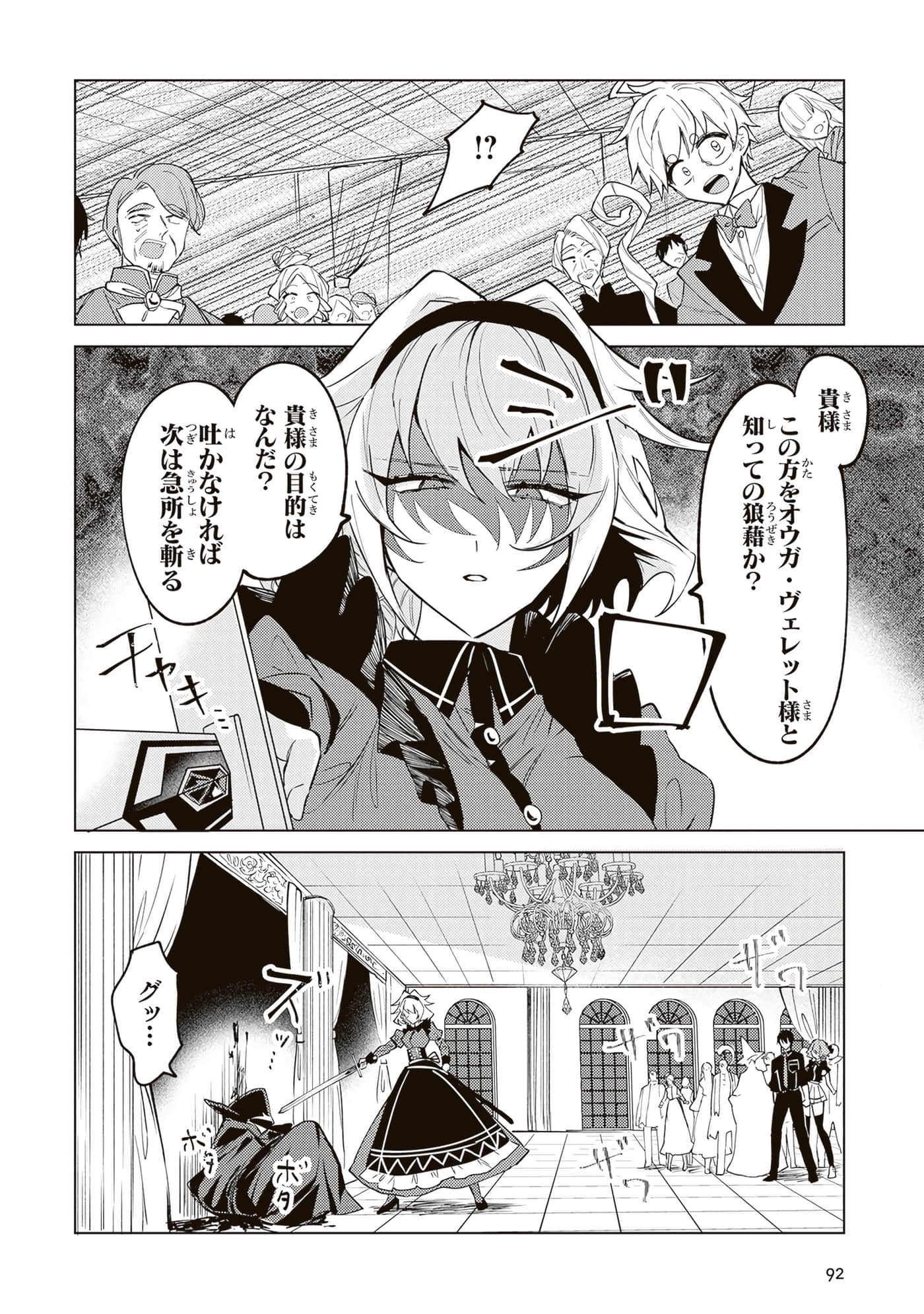 第 4 卷 第 94 页
