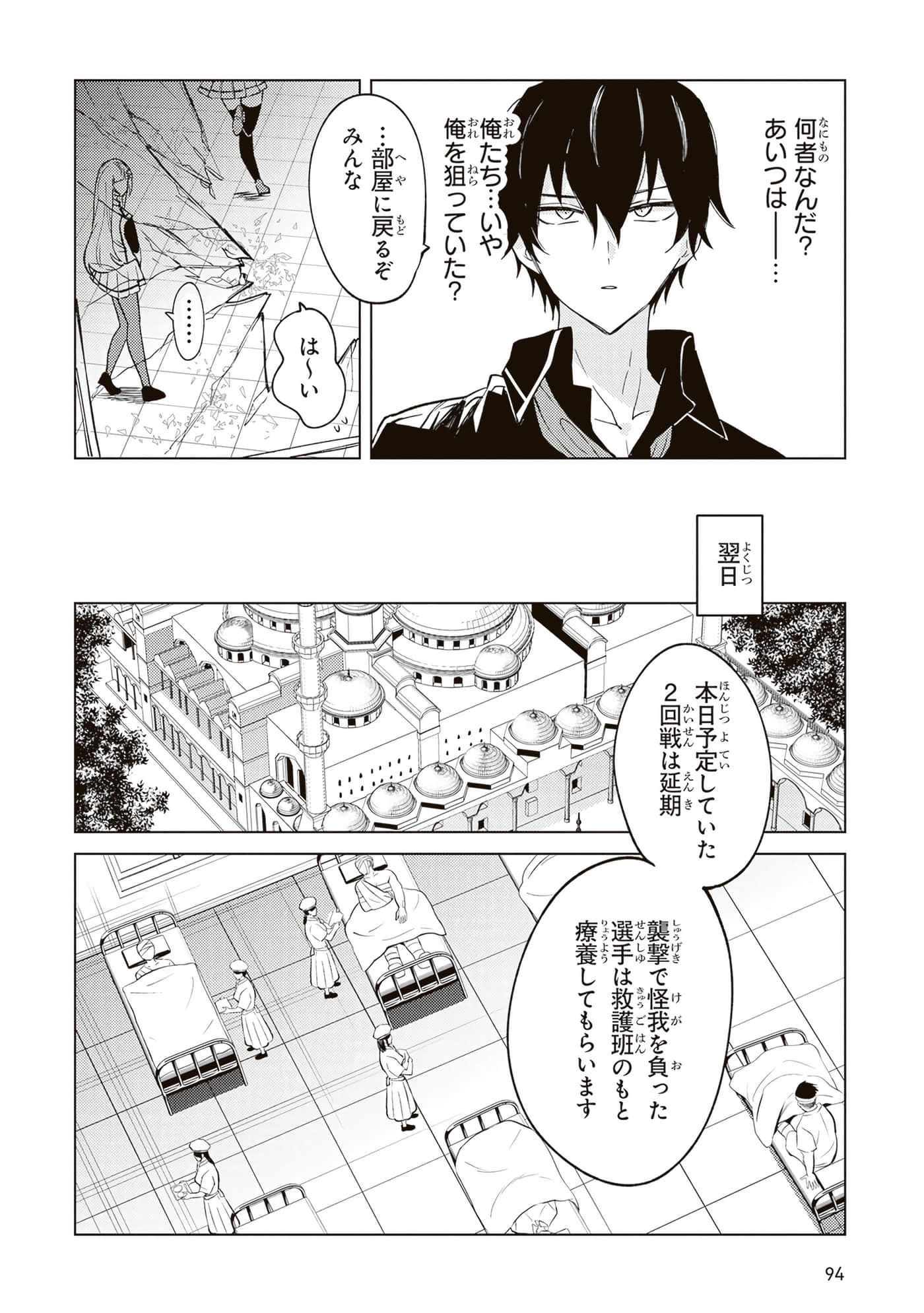 第 4 卷 第 96 页