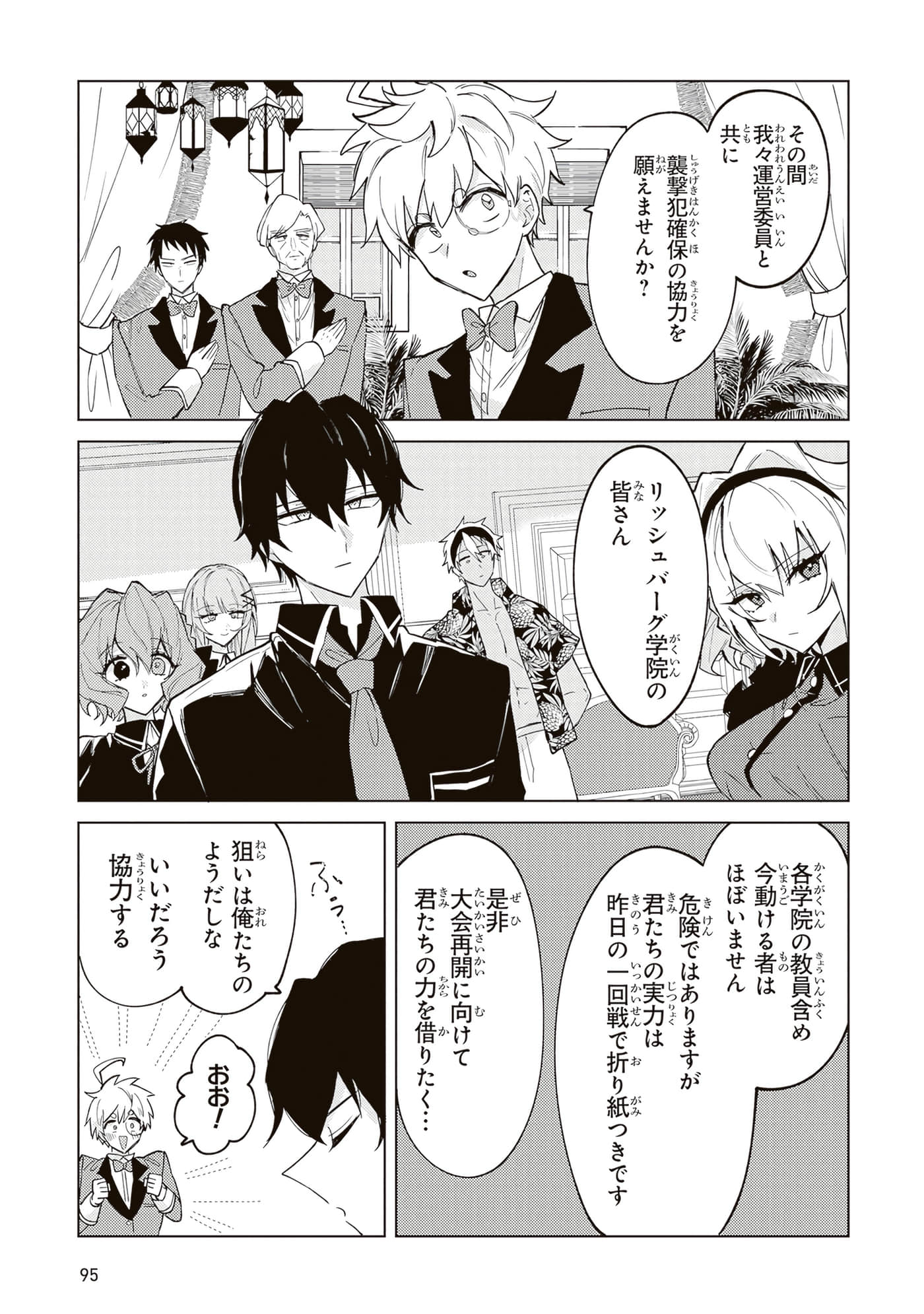 第 4 卷 第 97 页
