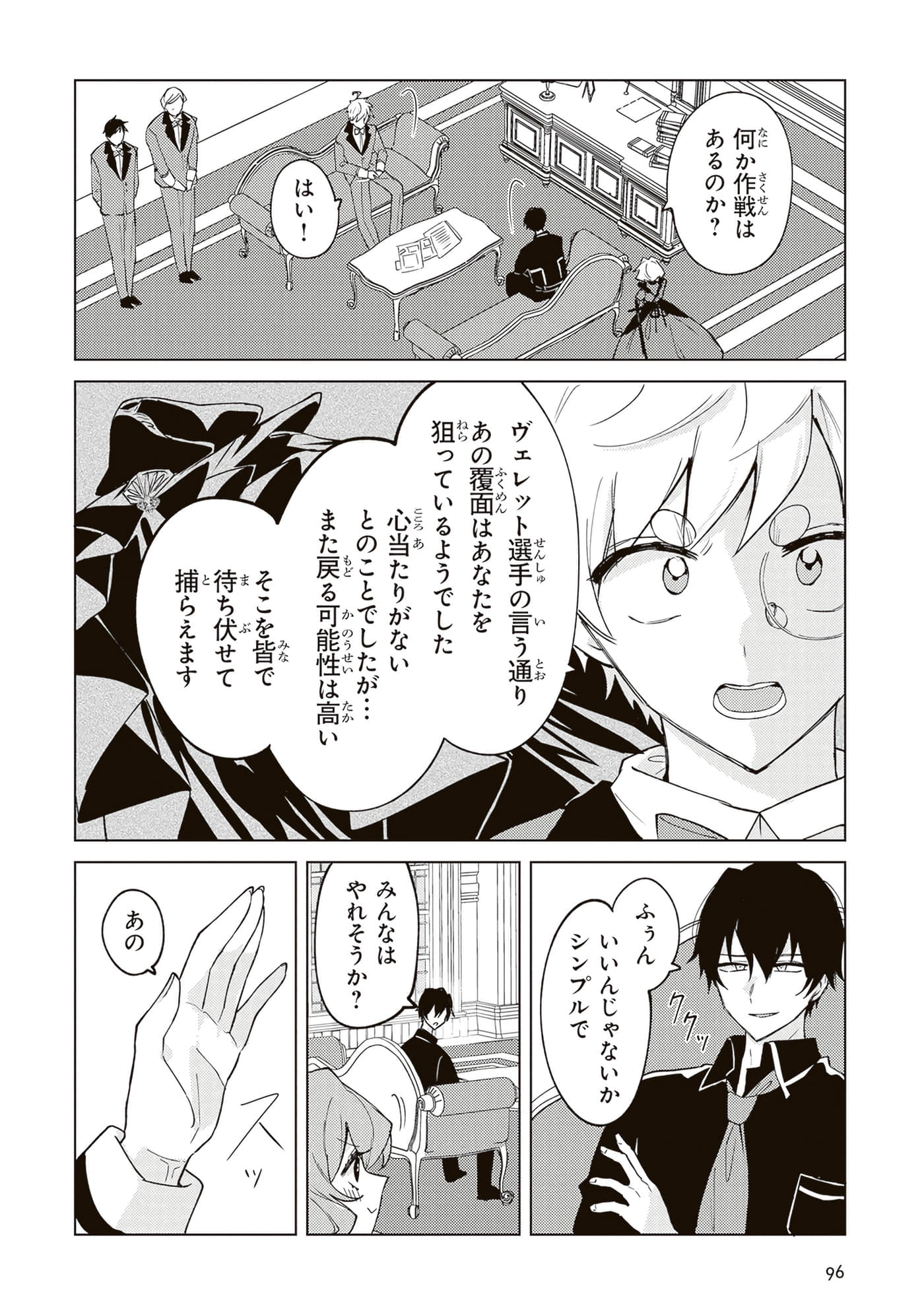 第 4 卷 第 98 页
