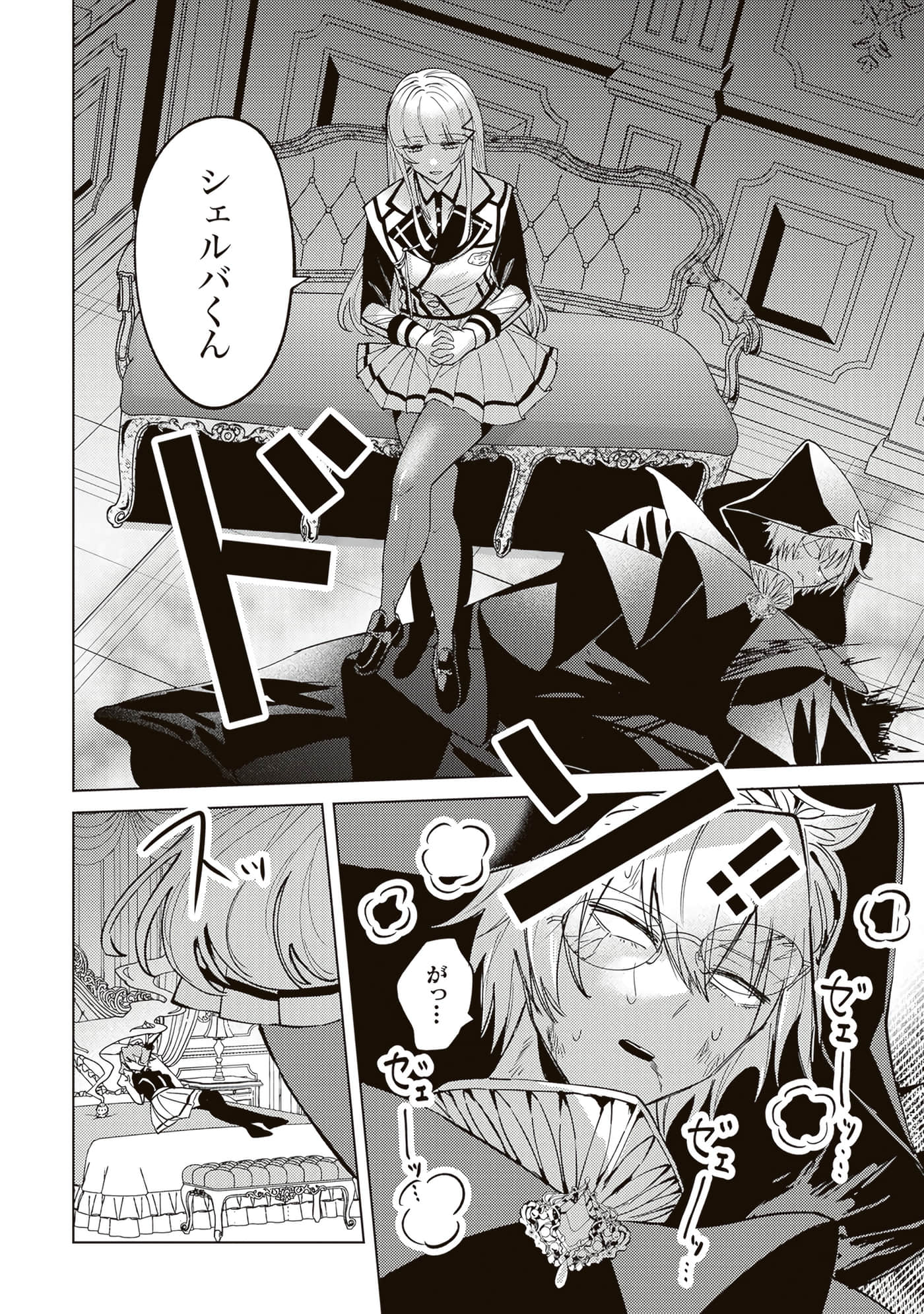 第 4 卷 第 102 页