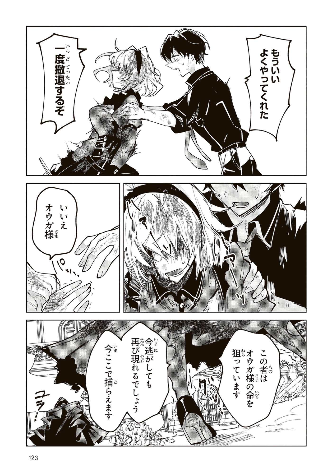 第 4 卷 第 125 页