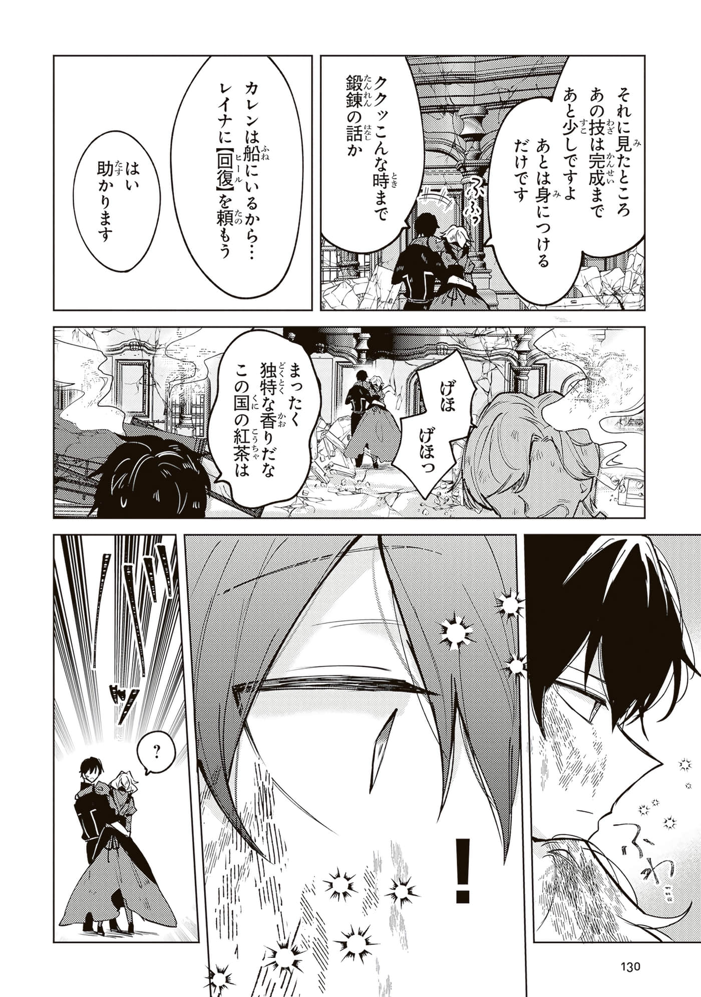 第 4 卷 第 132 页
