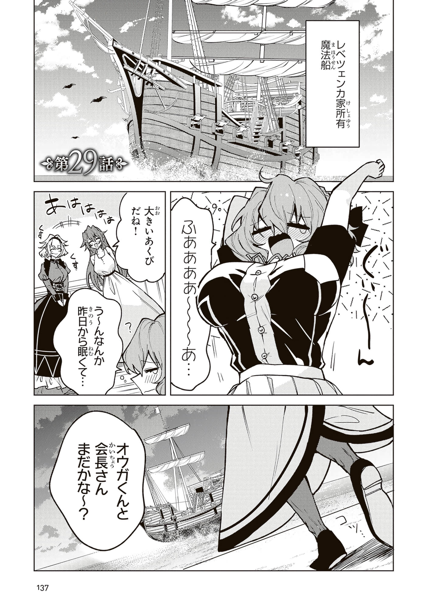第 4 卷 第 139 页
