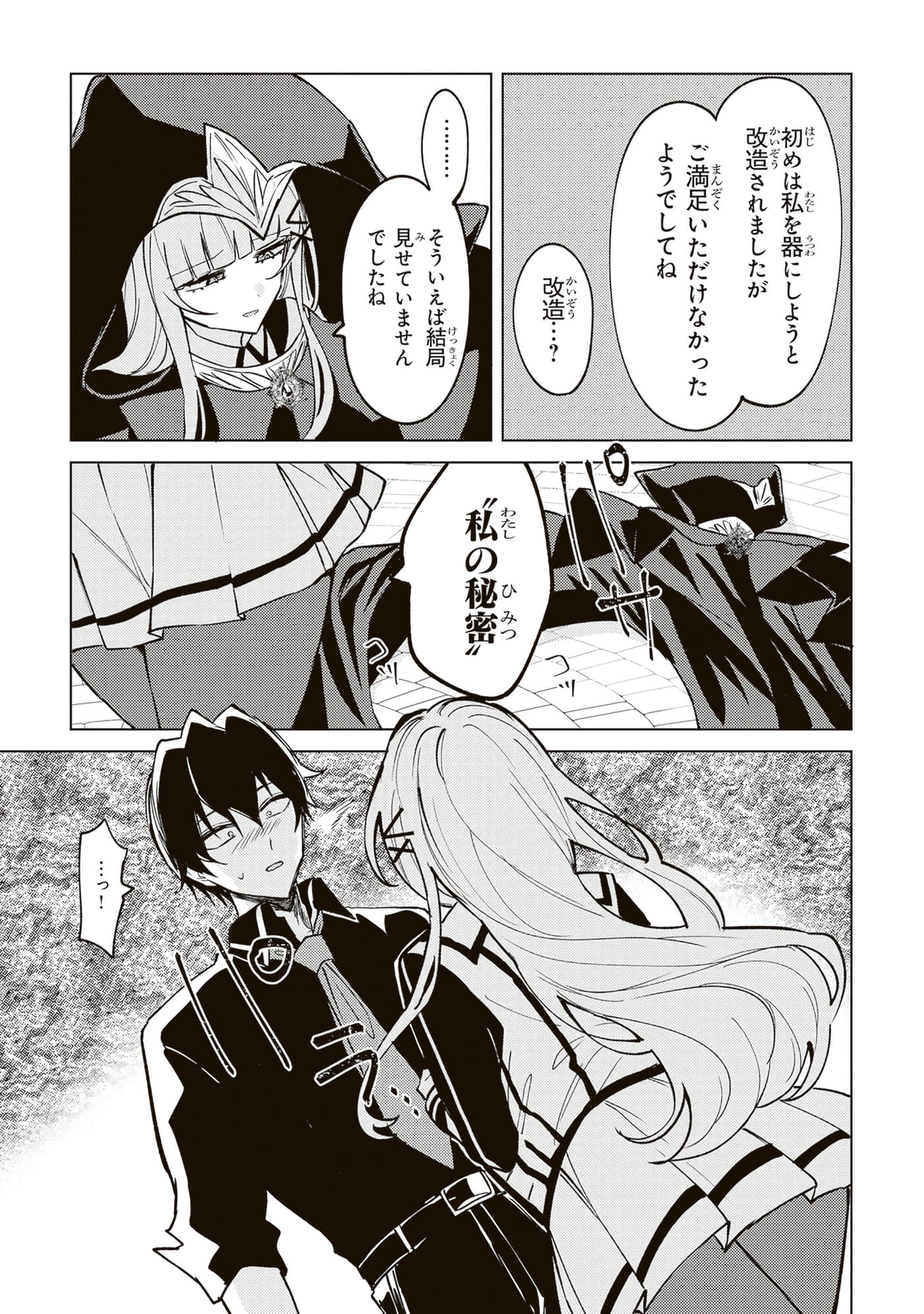 第 4 卷 第 143 页