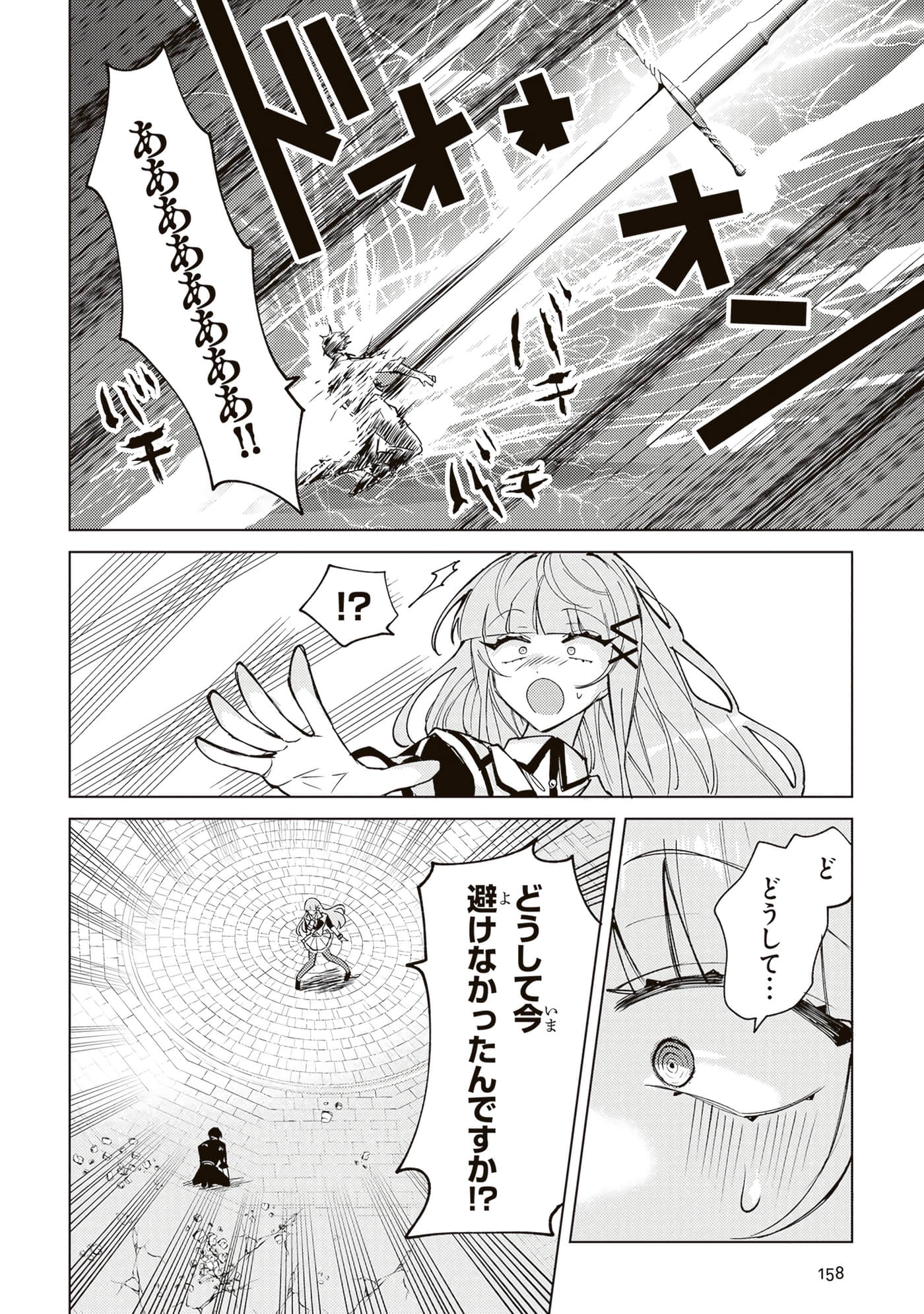 第 4 卷 第 160 页