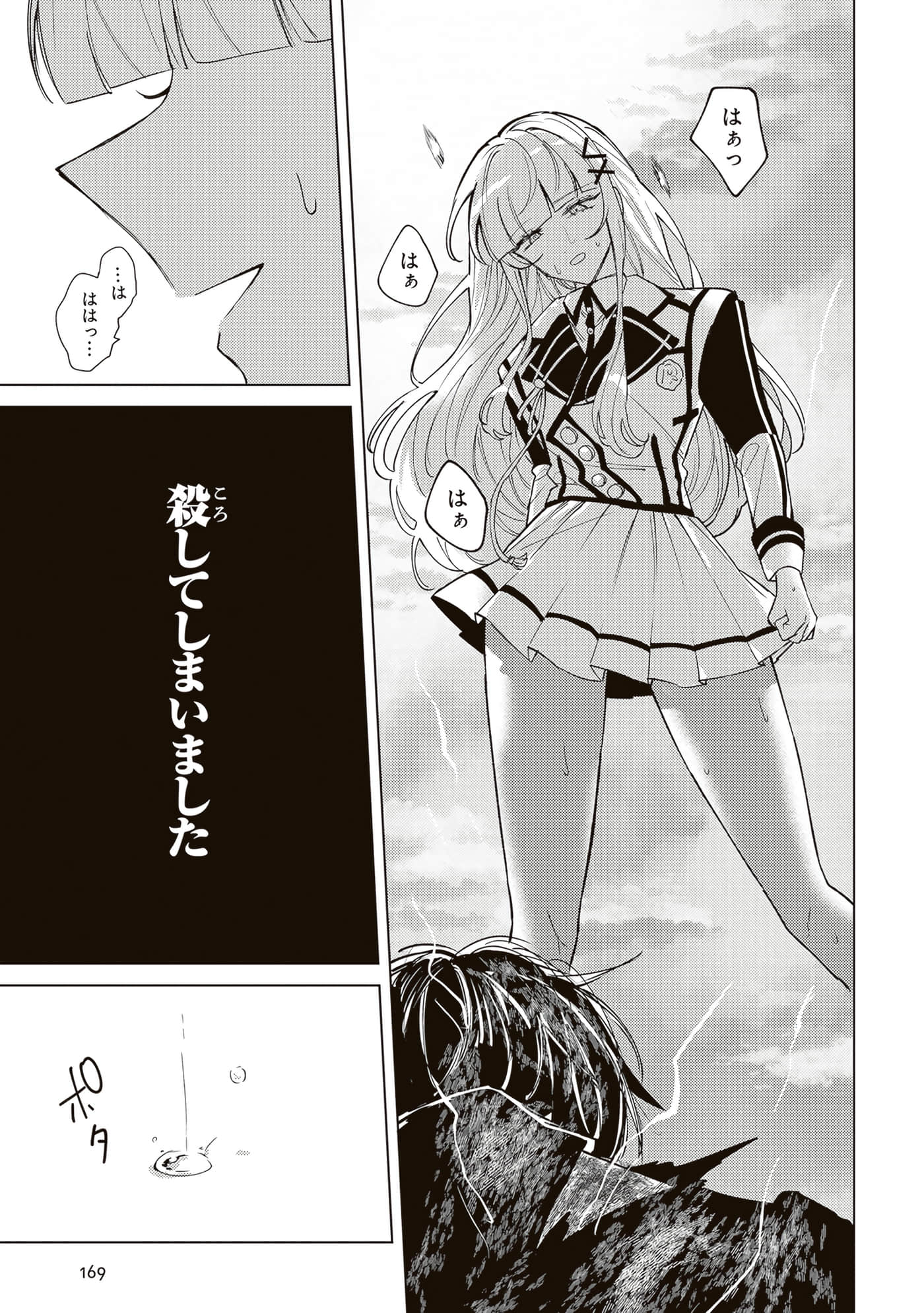 第 4 卷 第 171 页