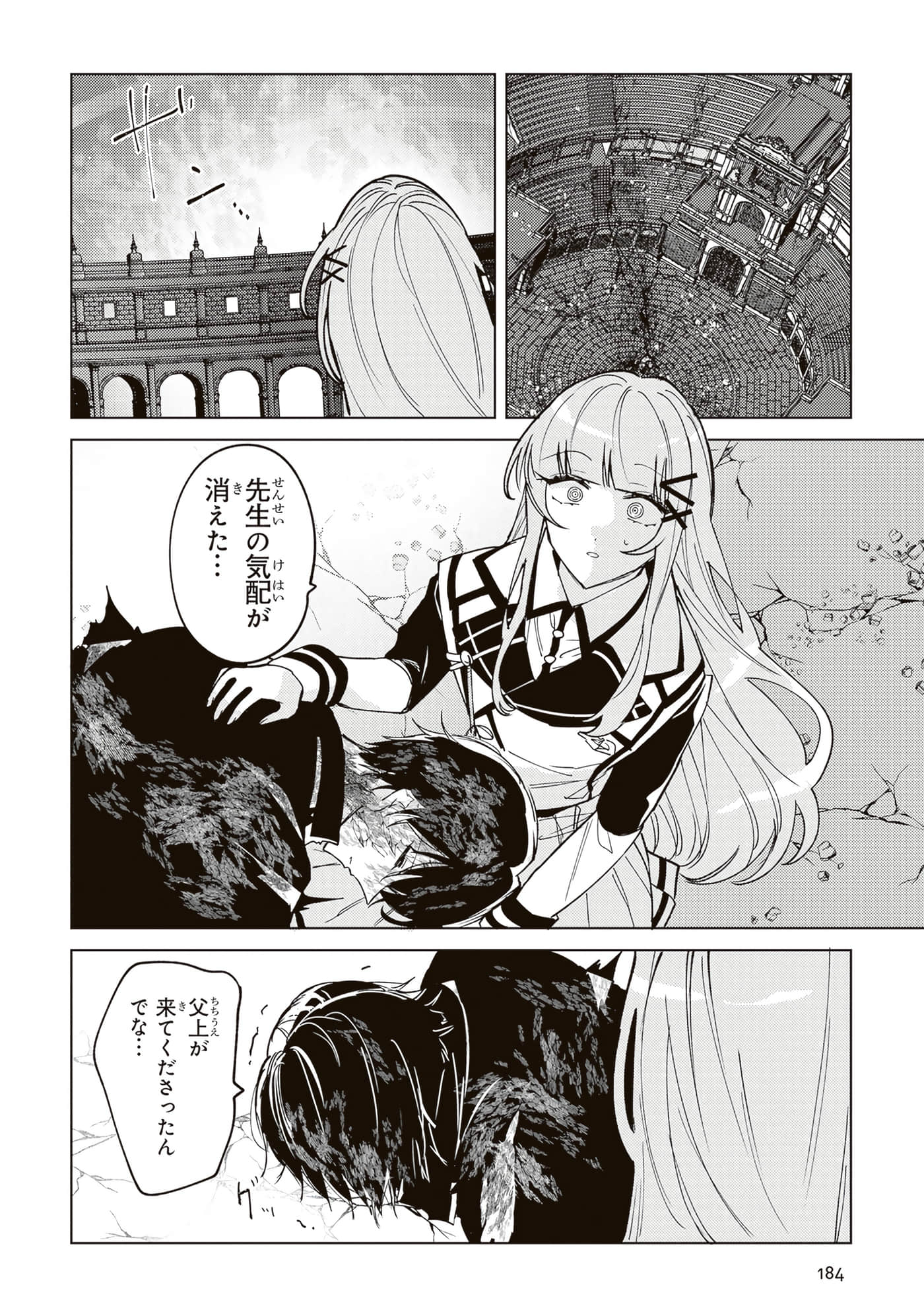 第 4 卷 第 186 页