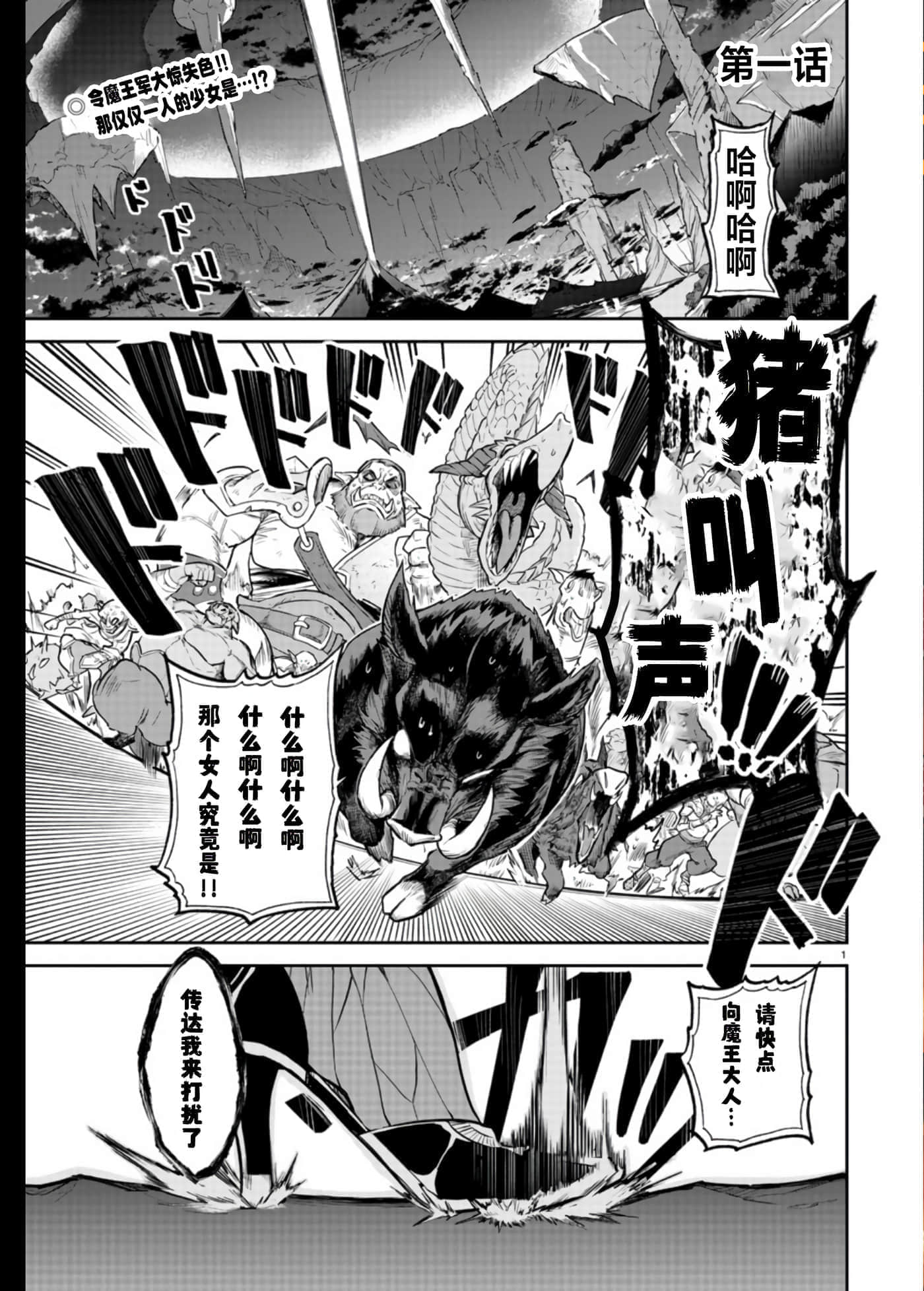 第 1 卷 第 2 页