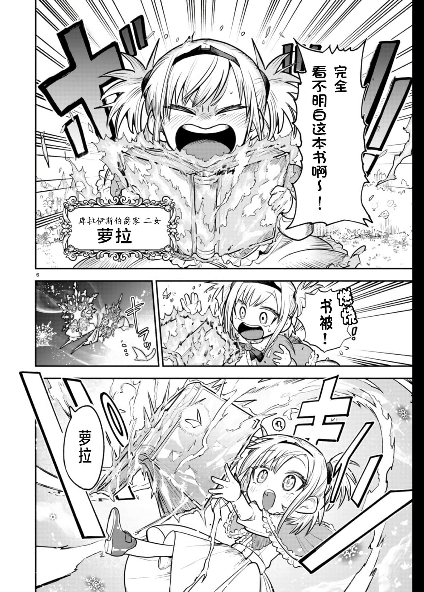 第 1 卷 第 7 页