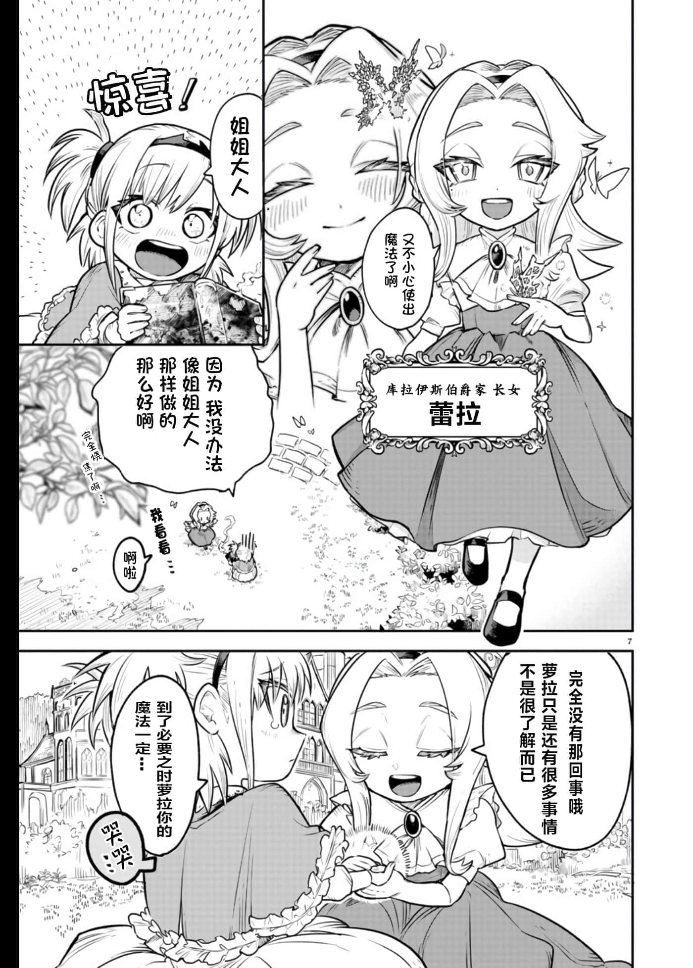 第 1 卷 第 8 页