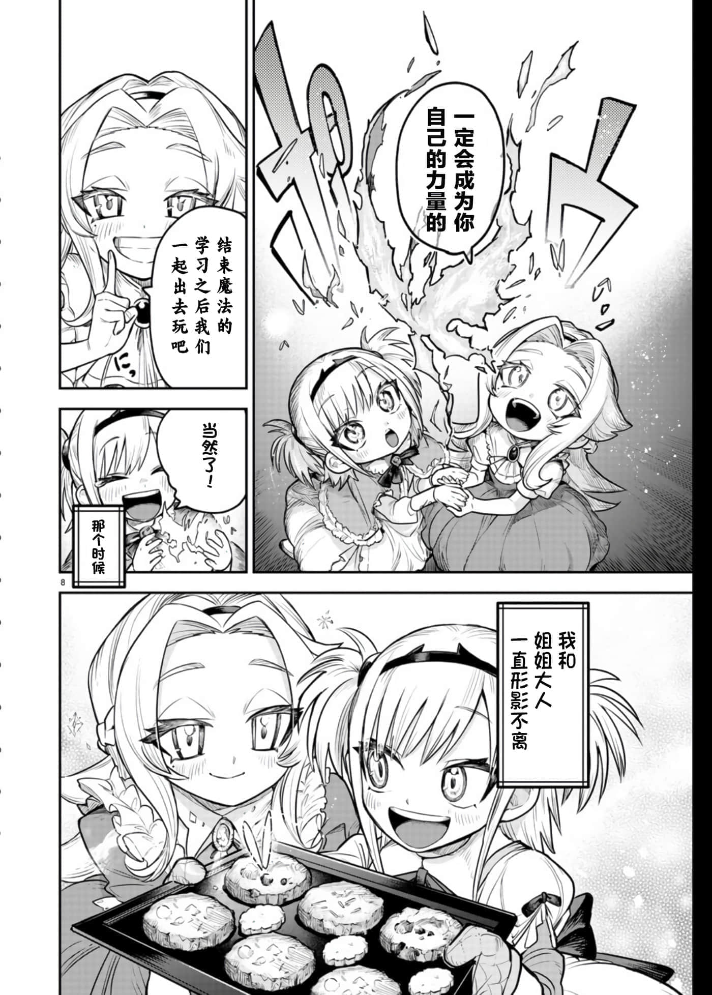 第 1 卷 第 9 页