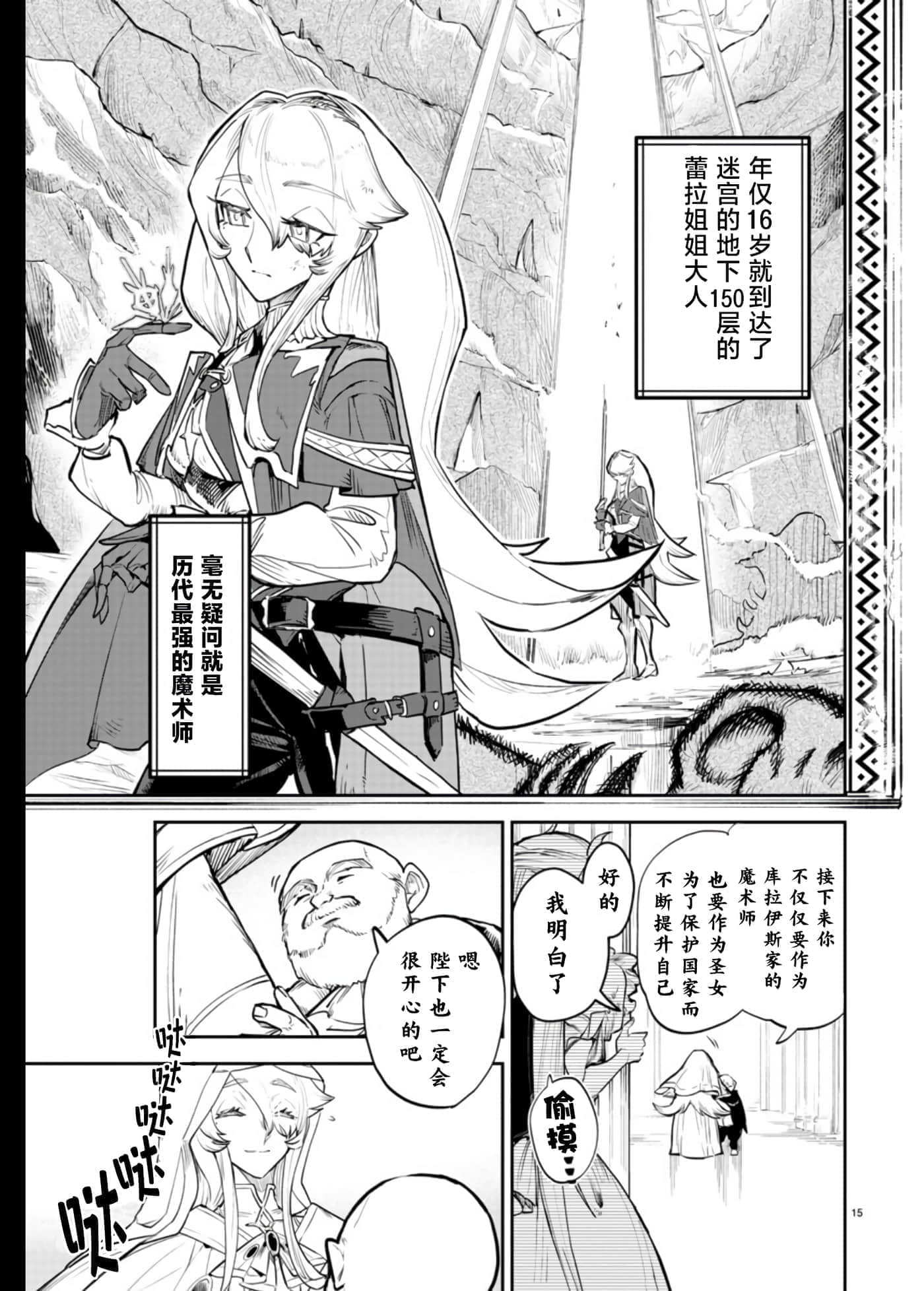 第 1 卷 第 16 页