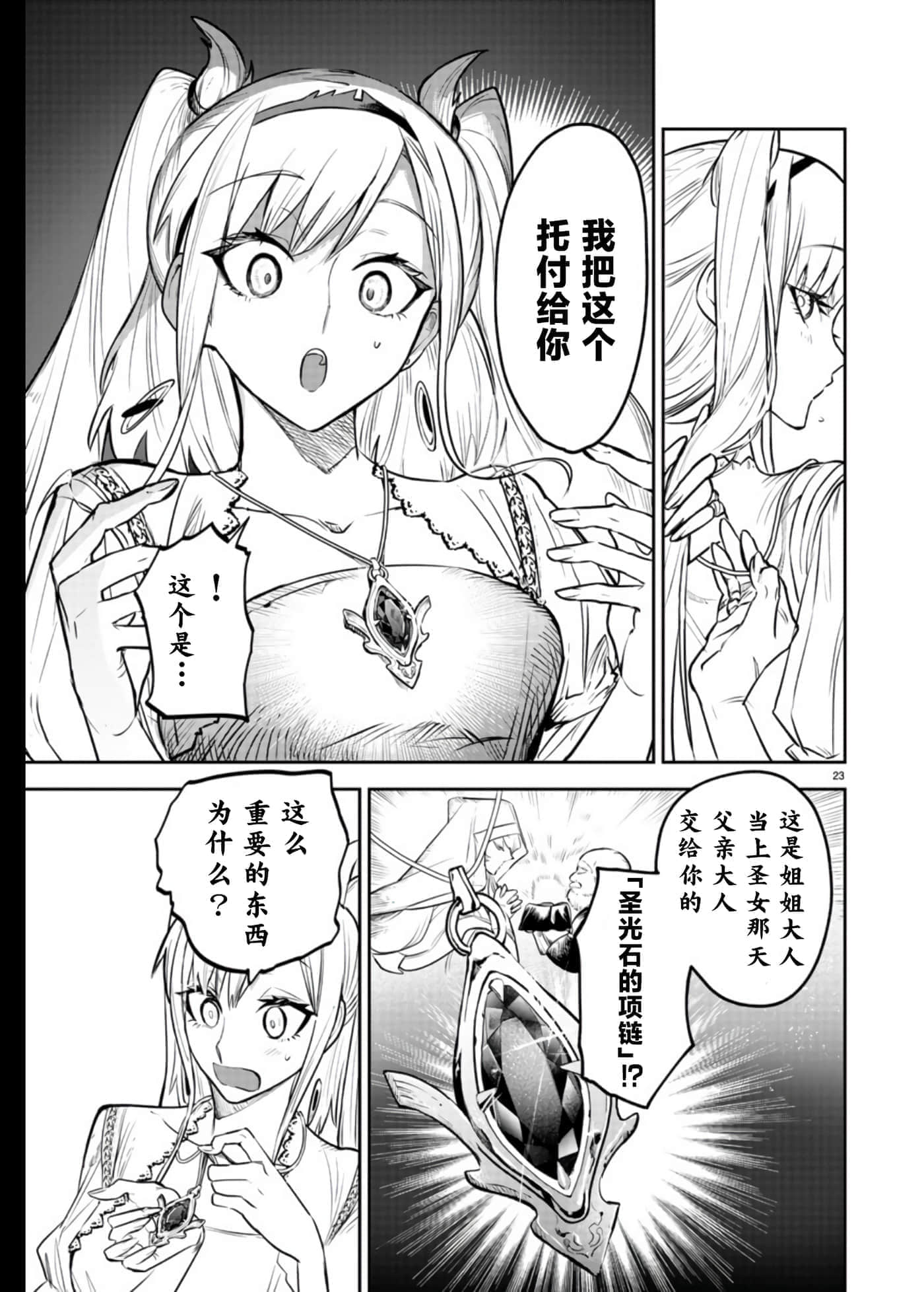 第 1 卷 第 24 页