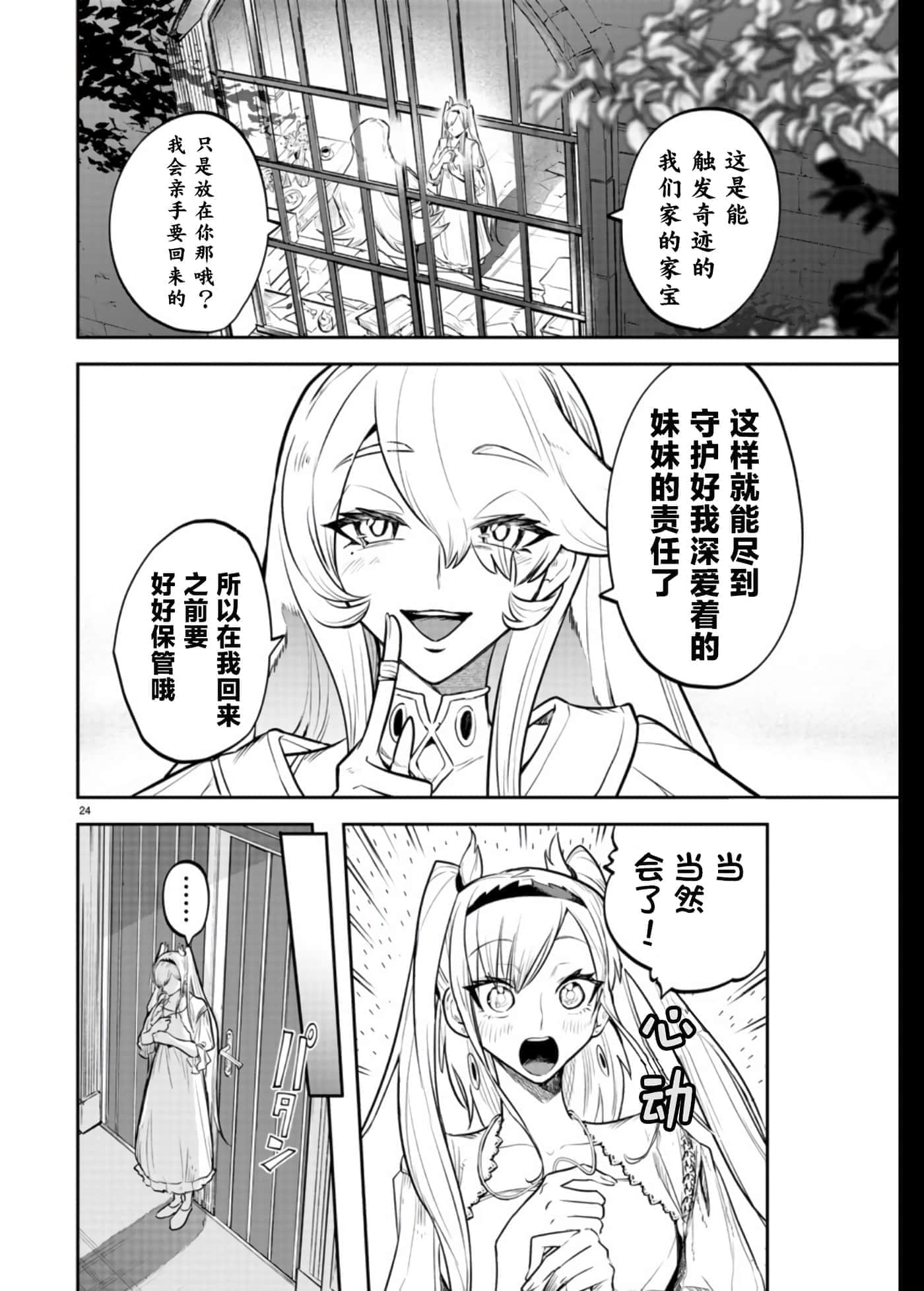 第 1 卷 第 25 页