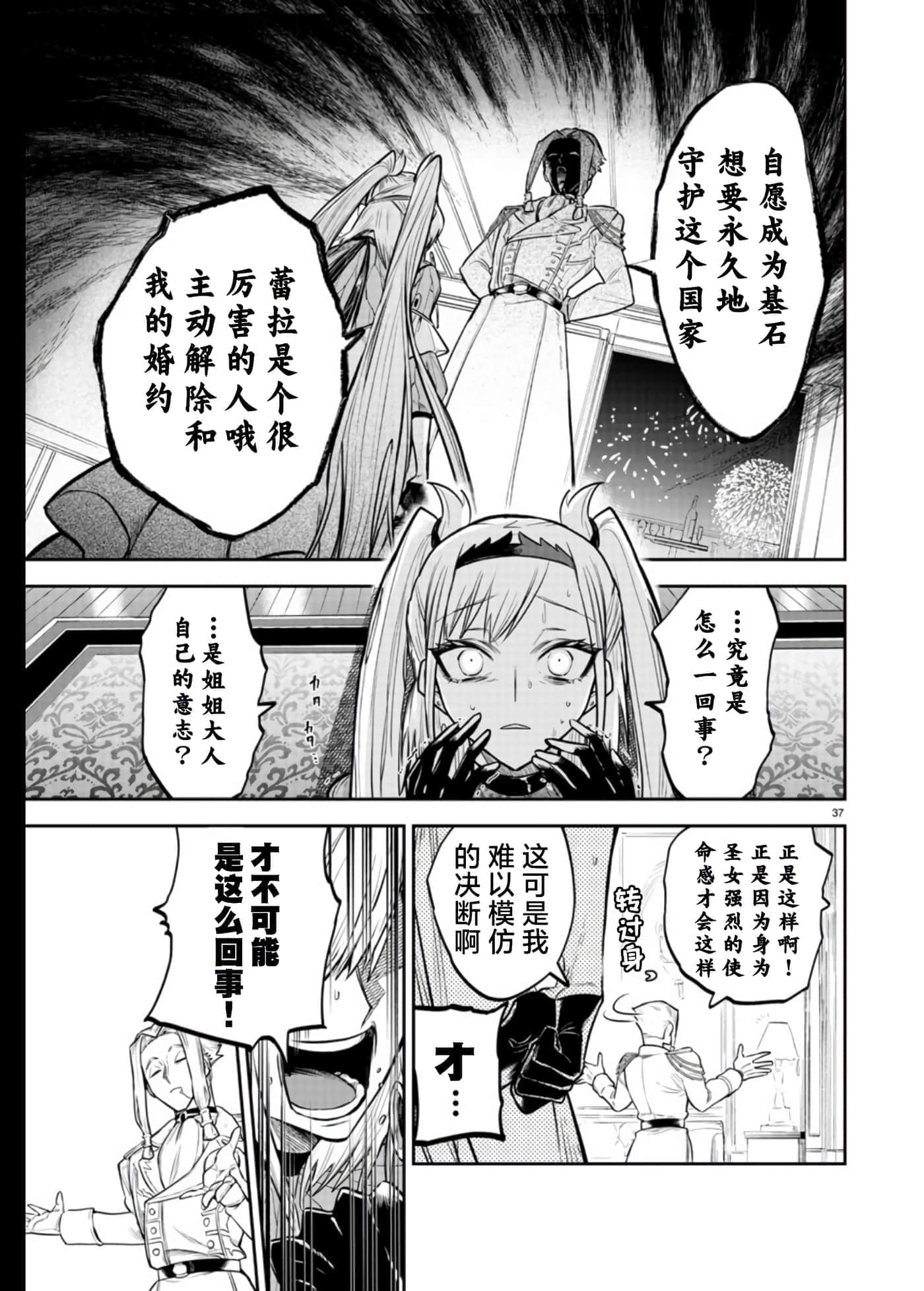 第 1 卷 第 38 页