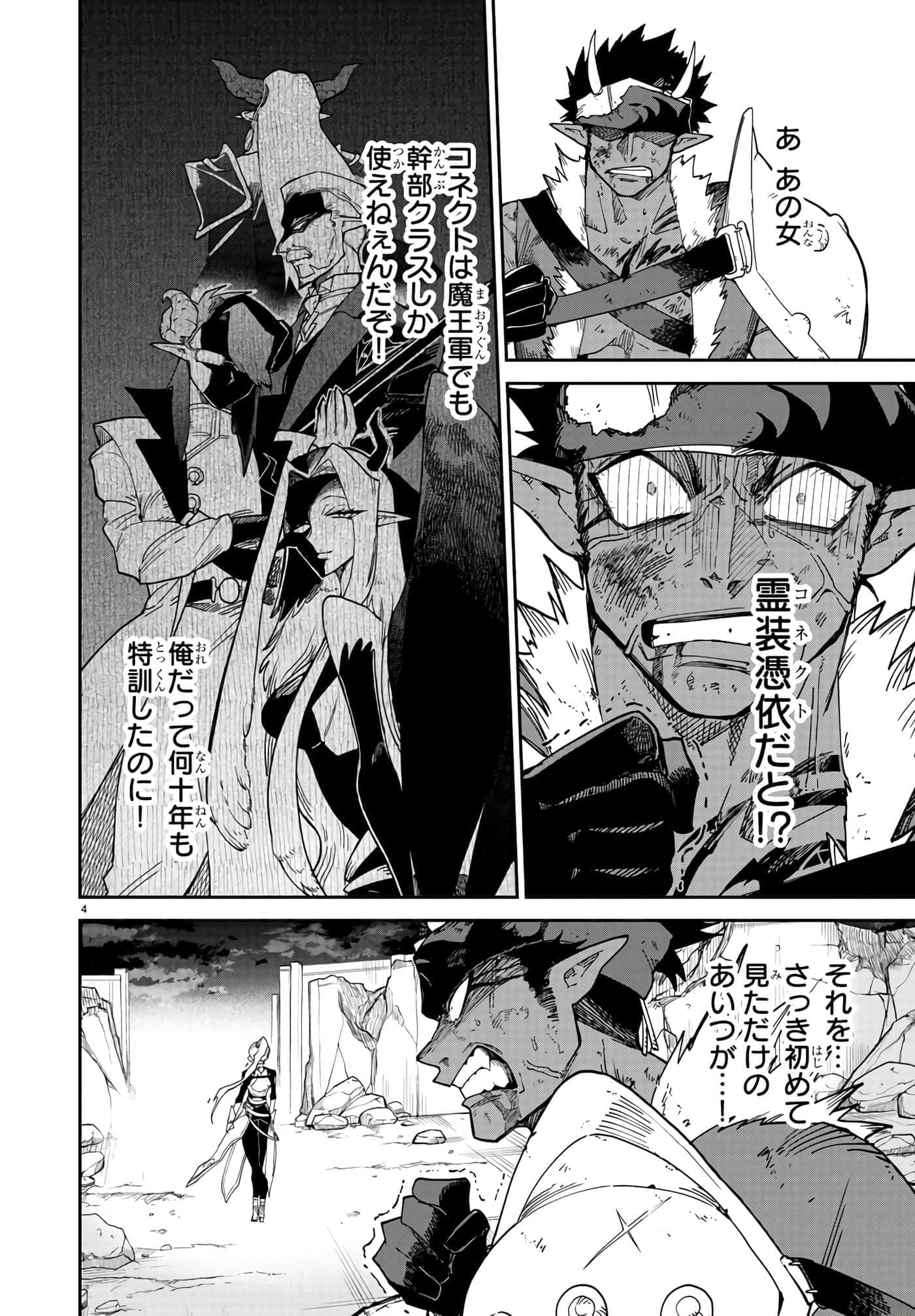 第 11 卷 第 4 页