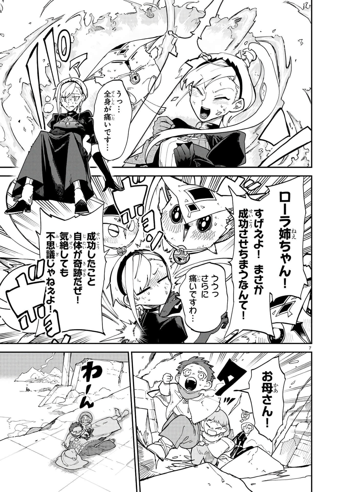 第 11 卷 第 7 页