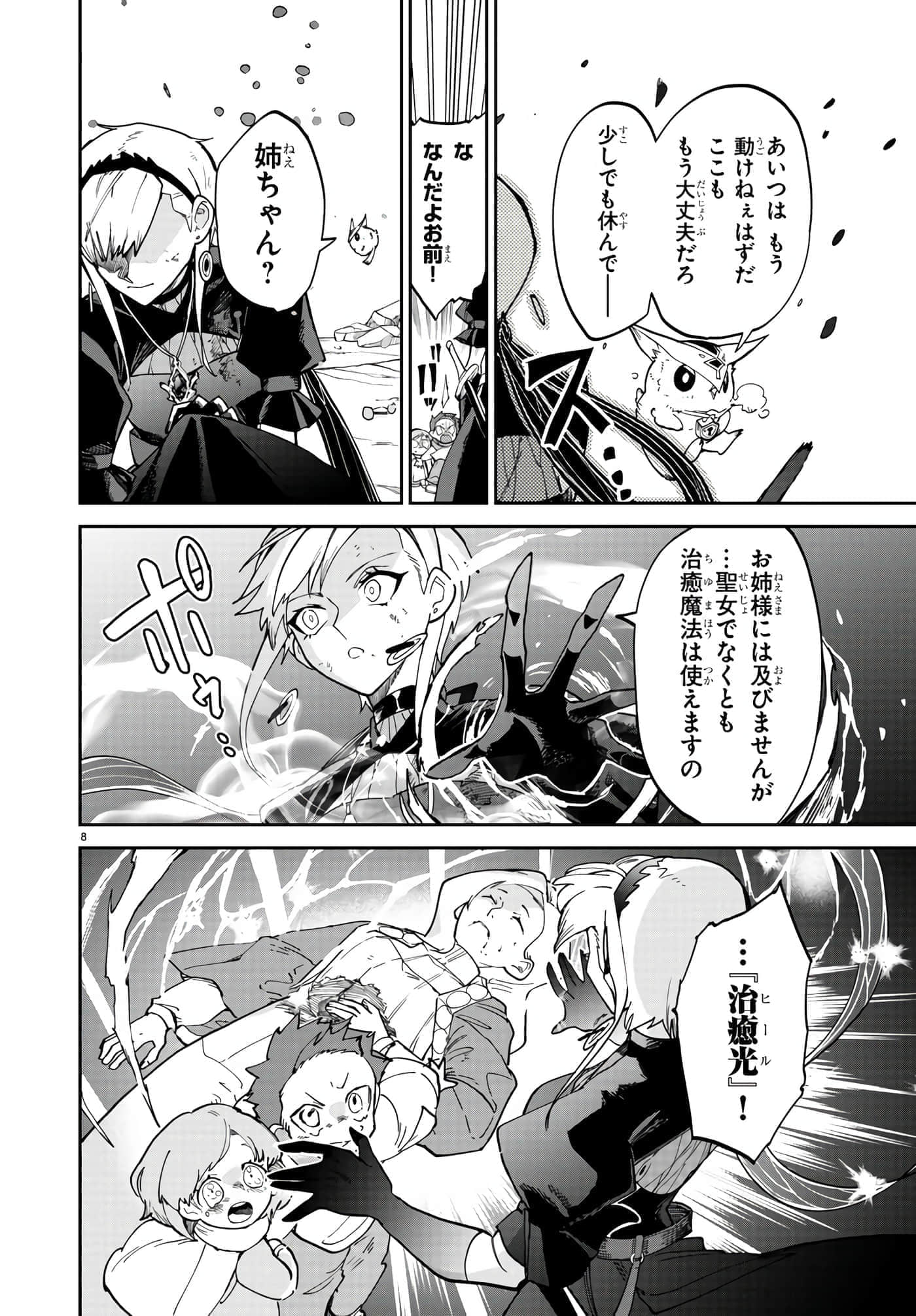 第 11 卷 第 8 页