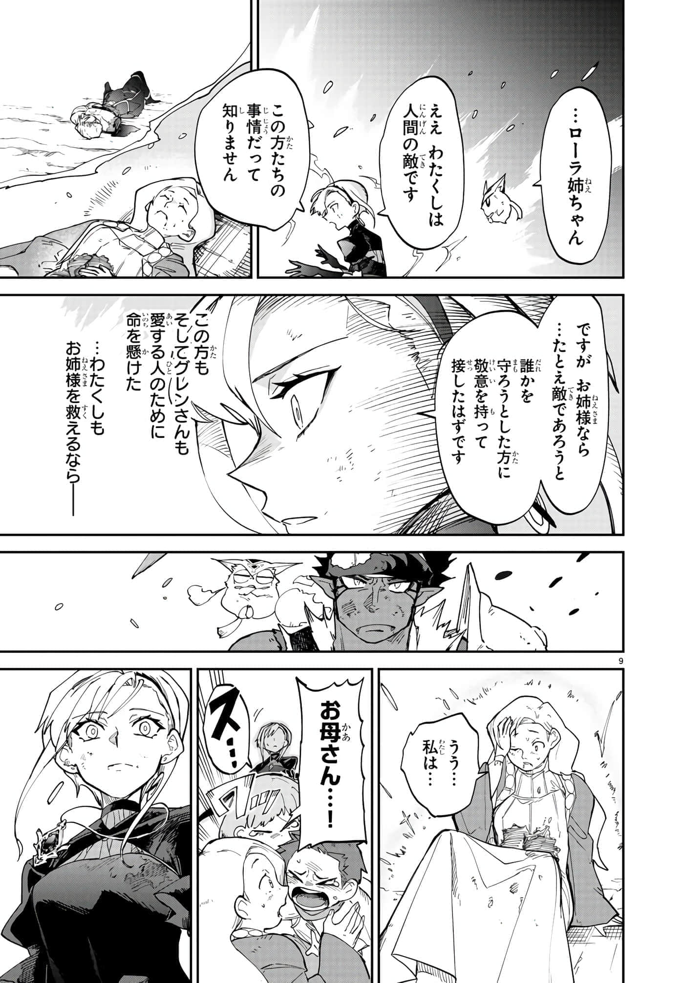 第 11 卷 第 9 页