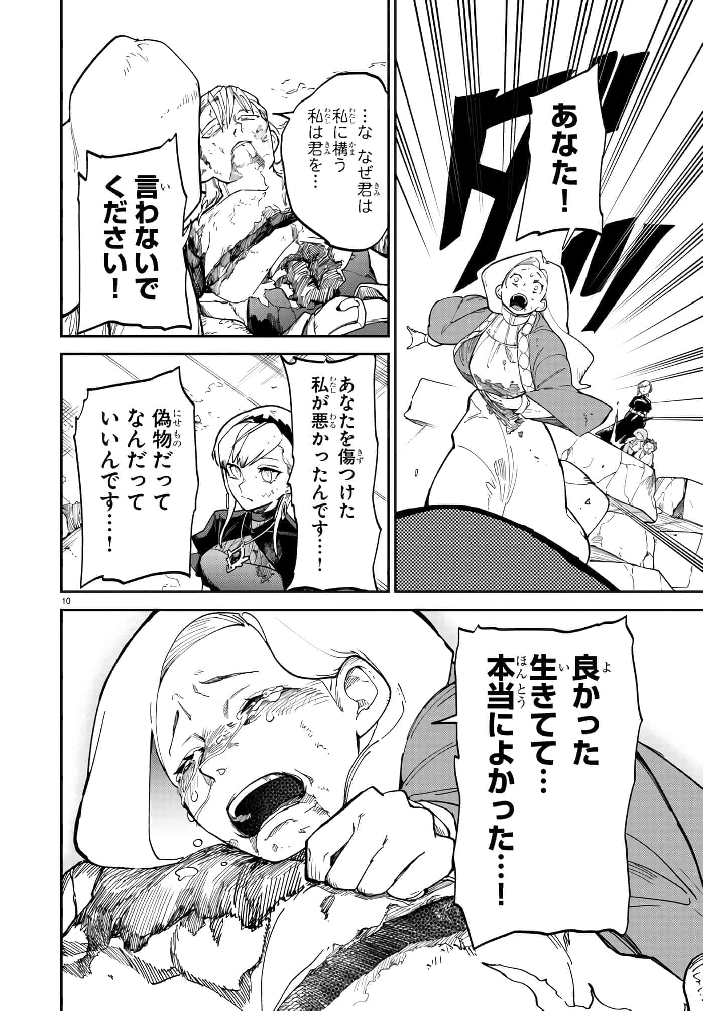 第 11 卷 第 10 页