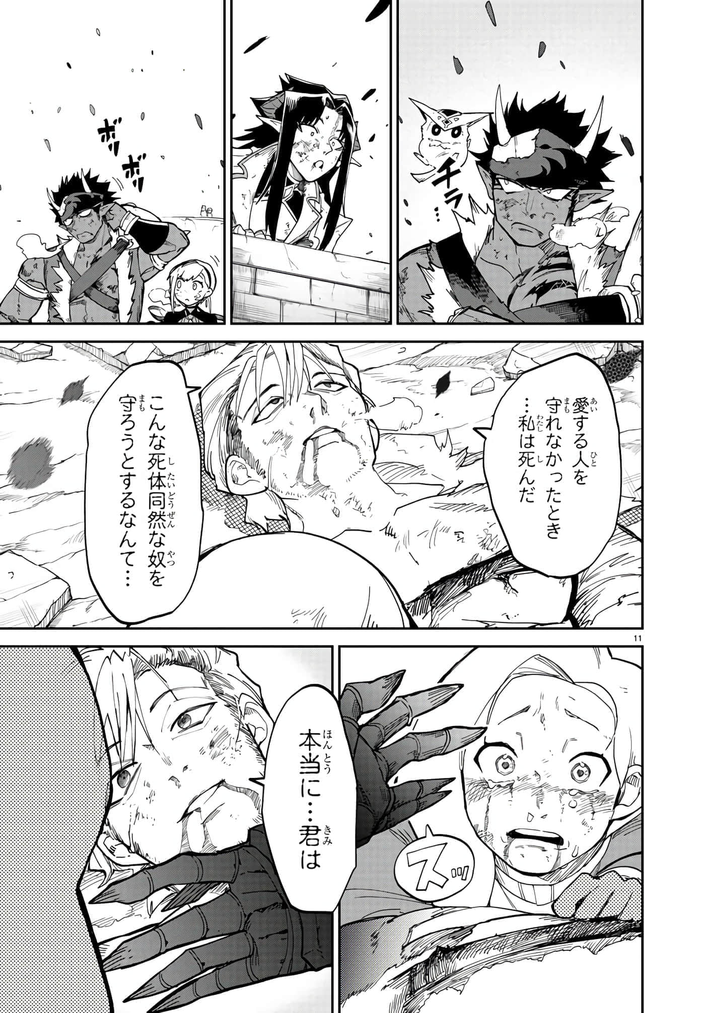 第 11 卷 第 11 页