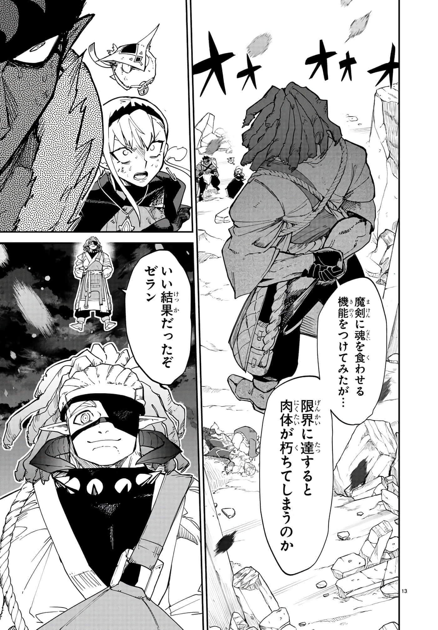第 11 卷 第 13 页