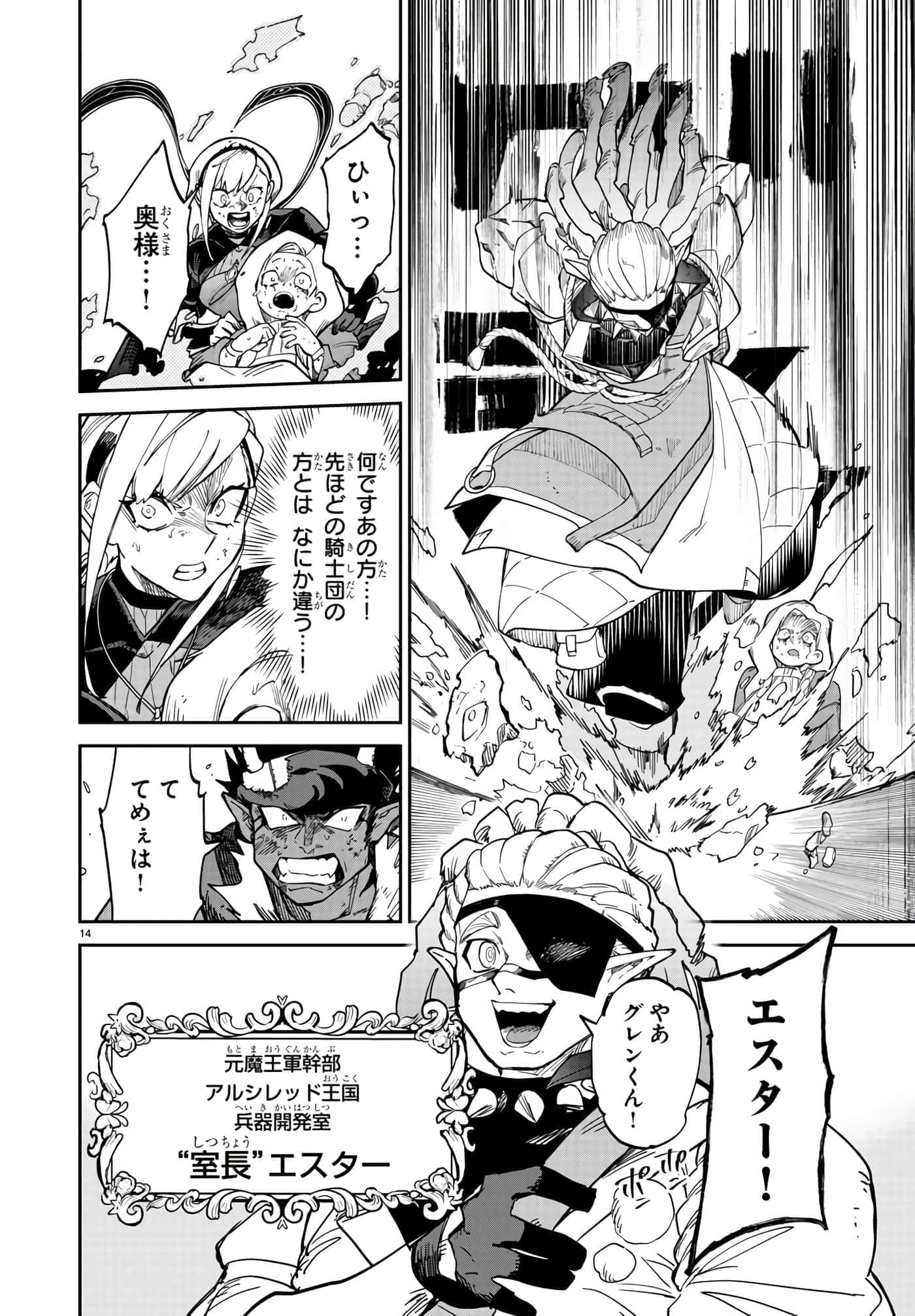 第 11 卷 第 14 页
