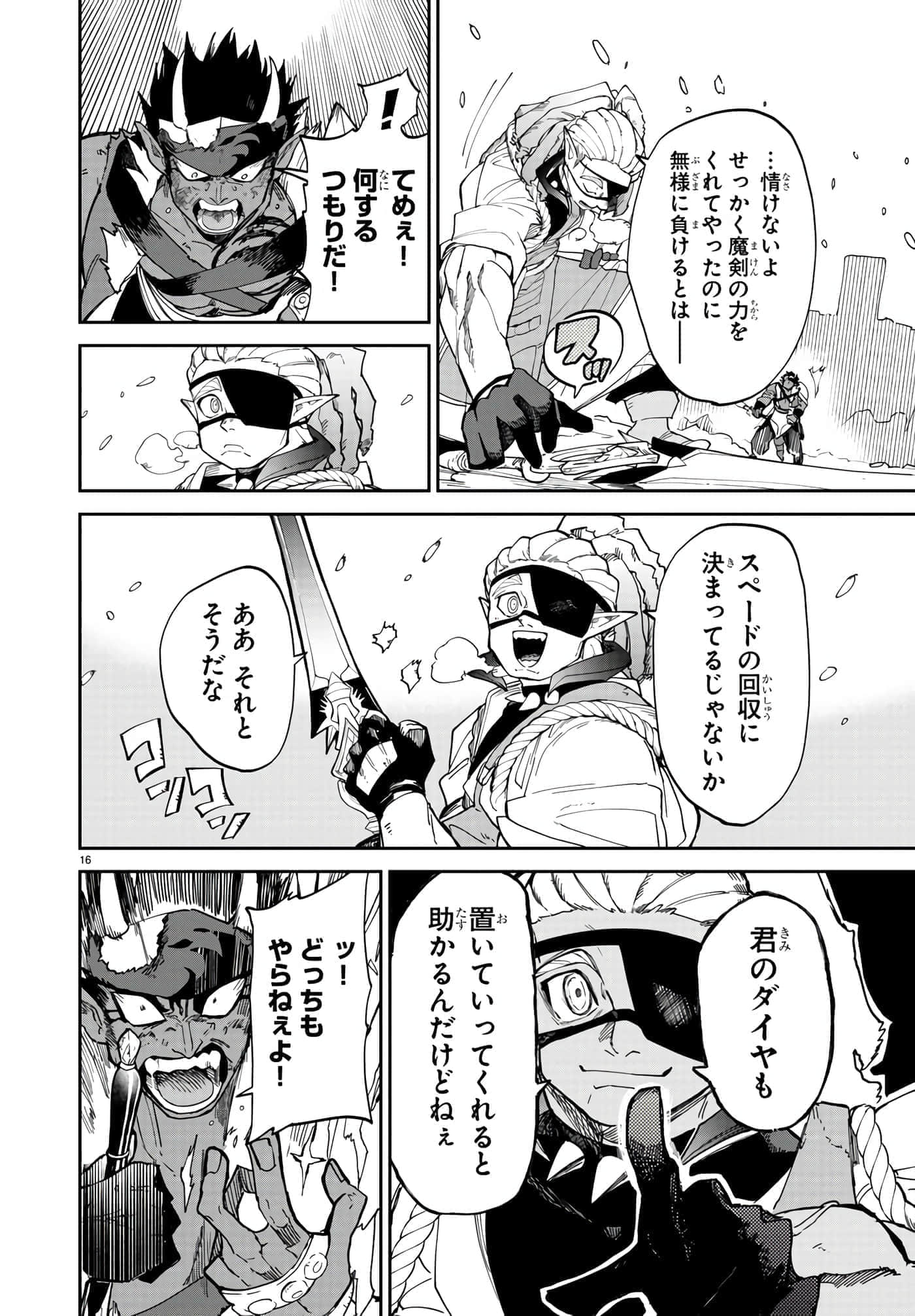 第 11 卷 第 16 页
