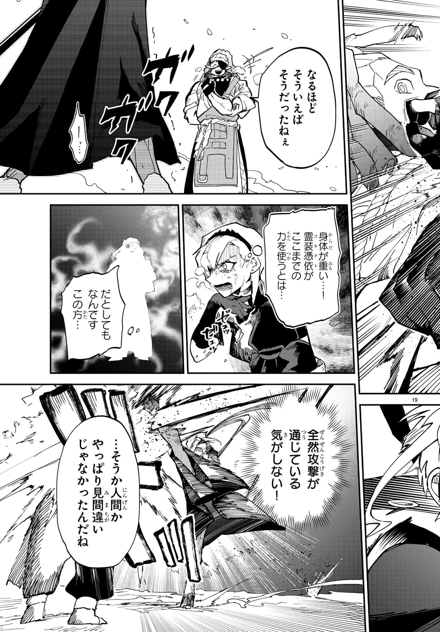第 11 卷 第 19 页