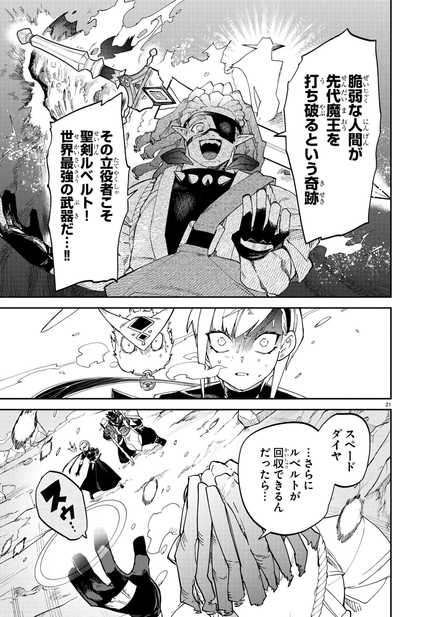 第 11 卷 第 21 页