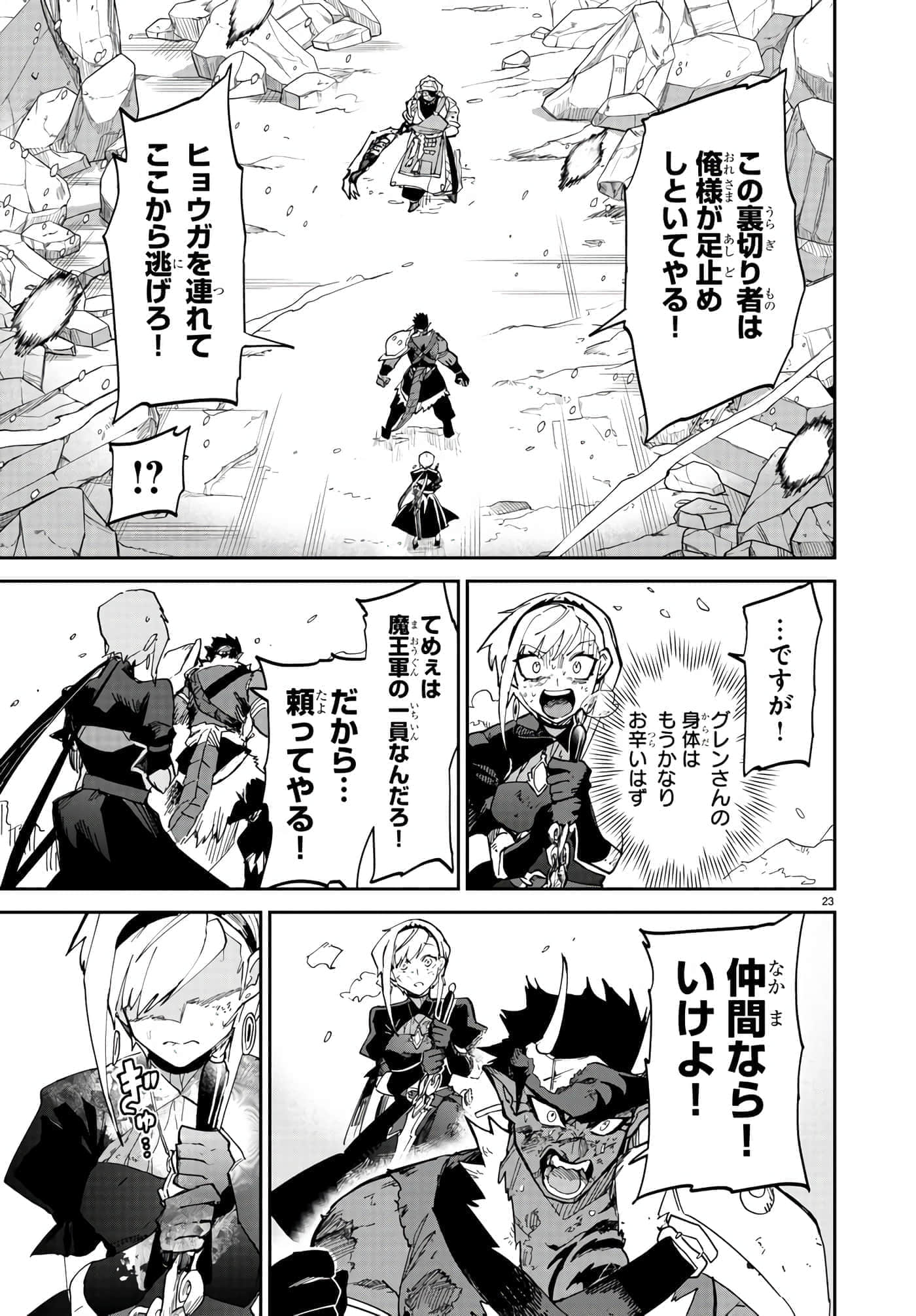 第 11 卷 第 23 页