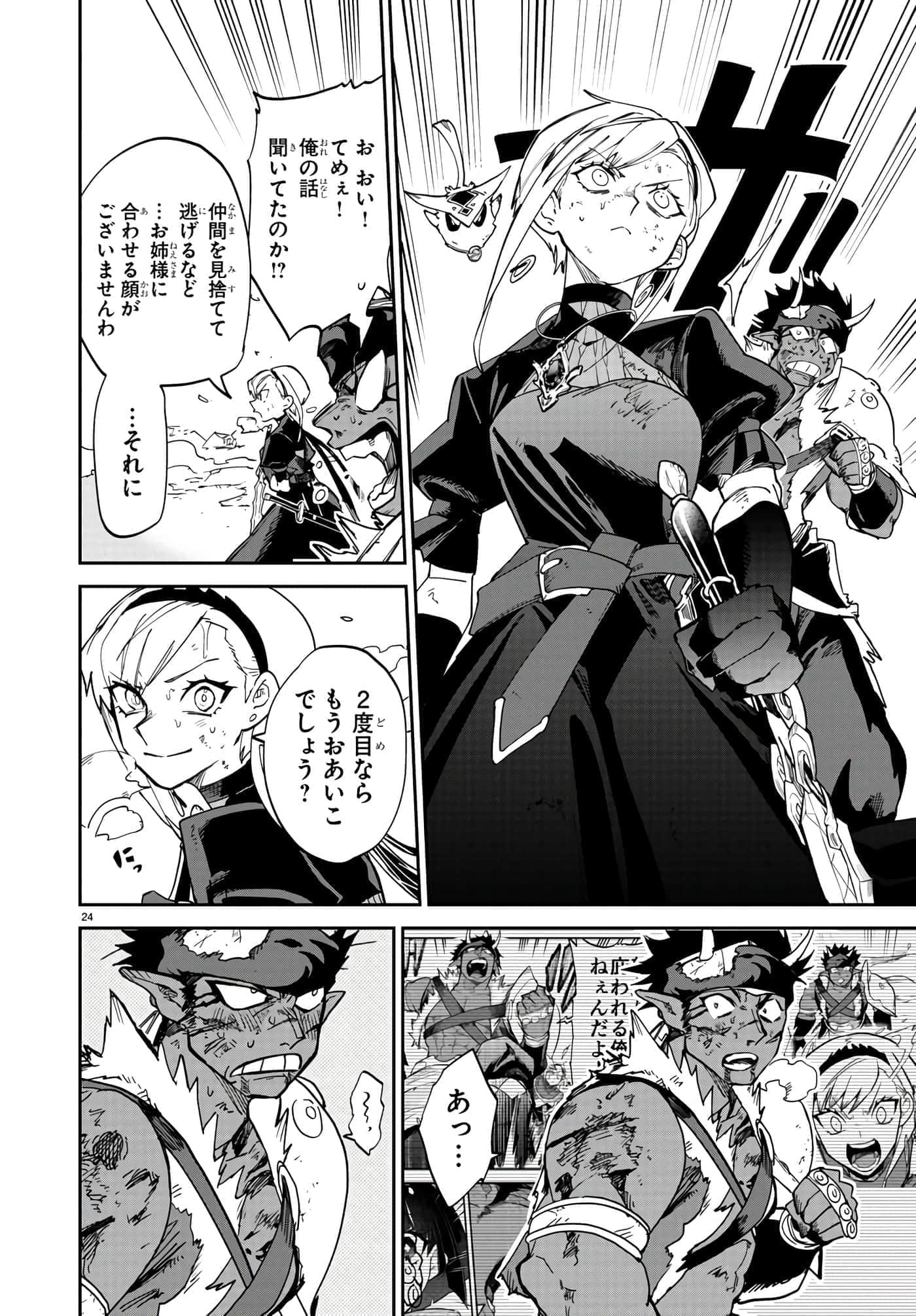 第 11 卷 第 24 页