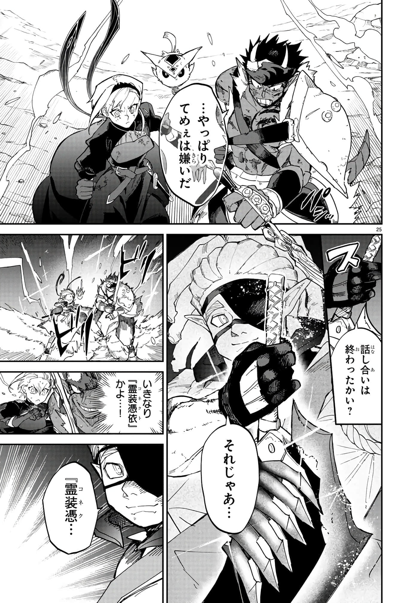 第 11 卷 第 25 页