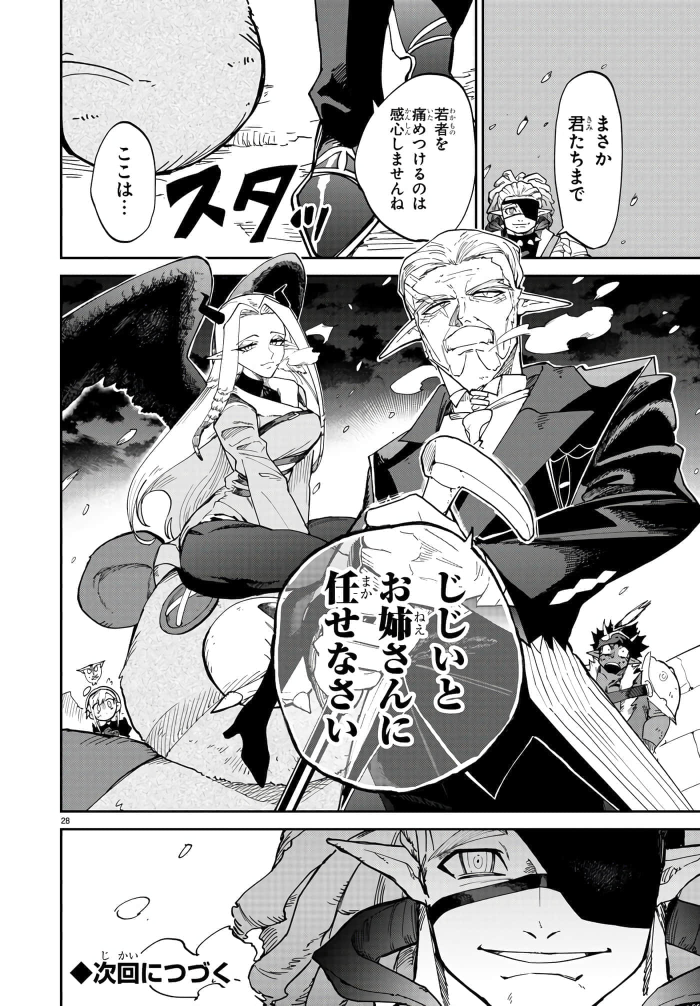 第 11 卷 第 28 页