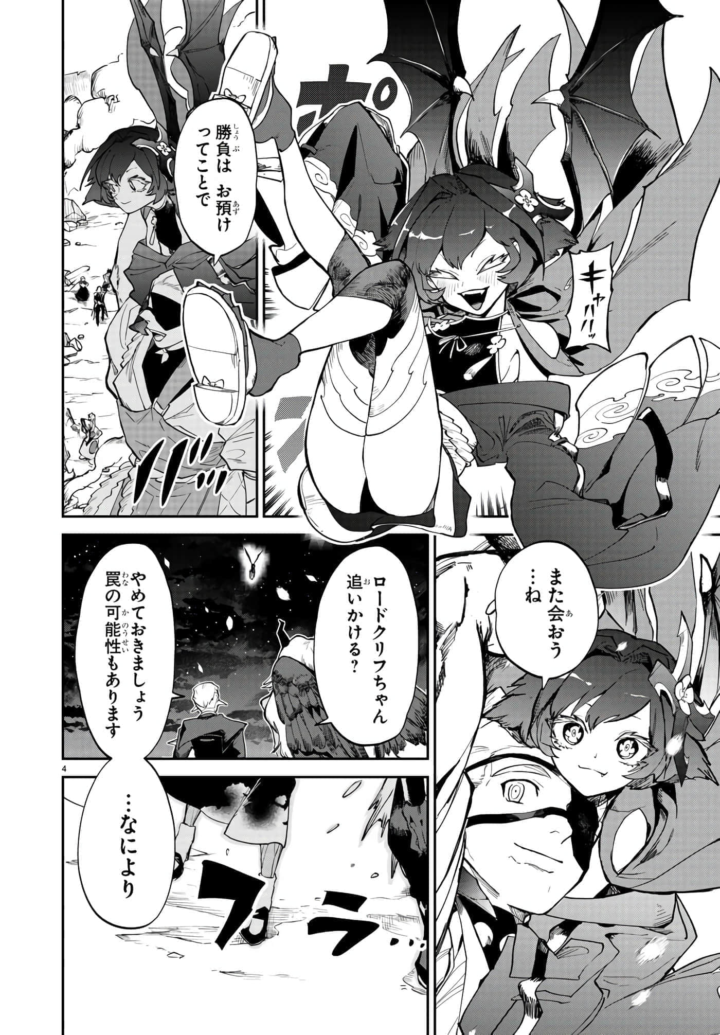 第 12 卷 第 4 页