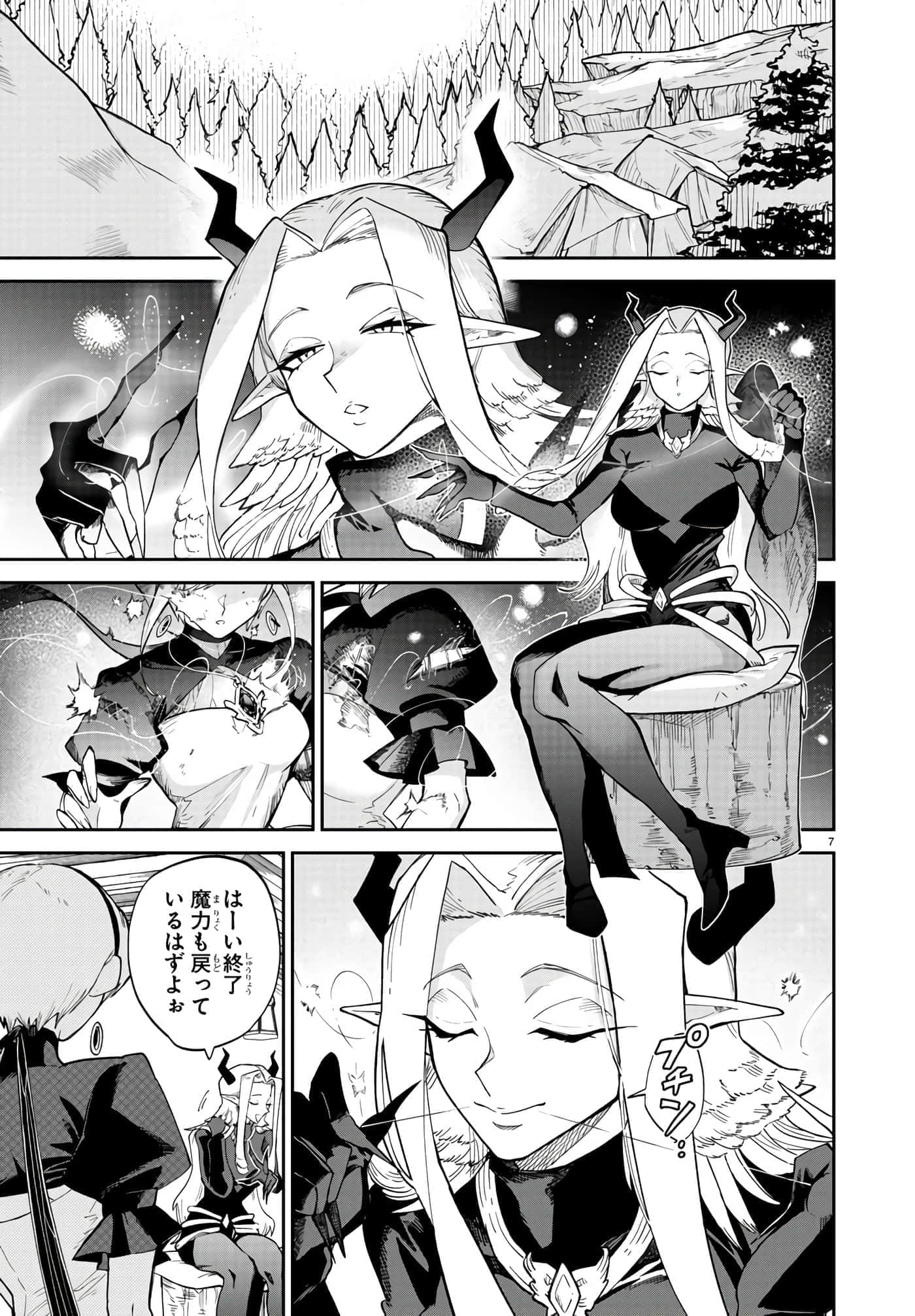 第 12 卷 第 7 页