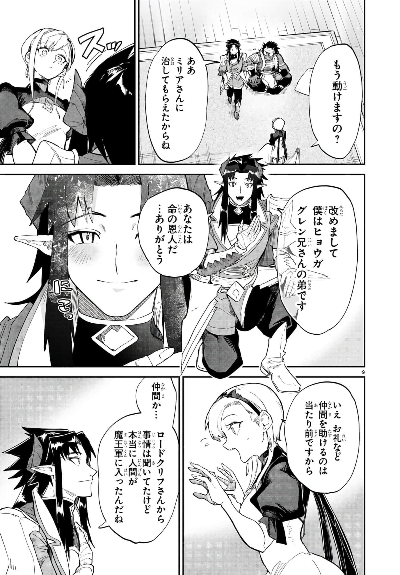 第 12 卷 第 9 页