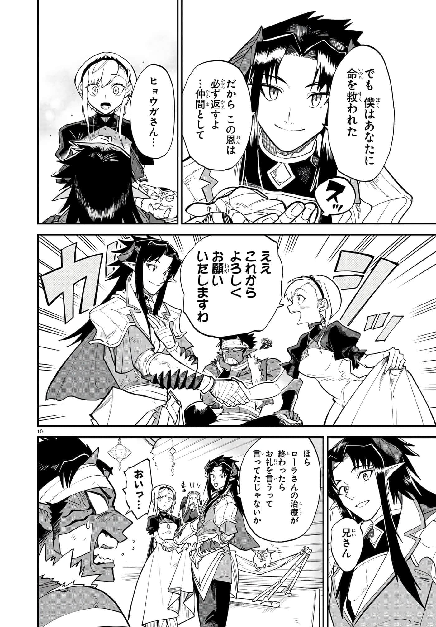 第 12 卷 第 10 页