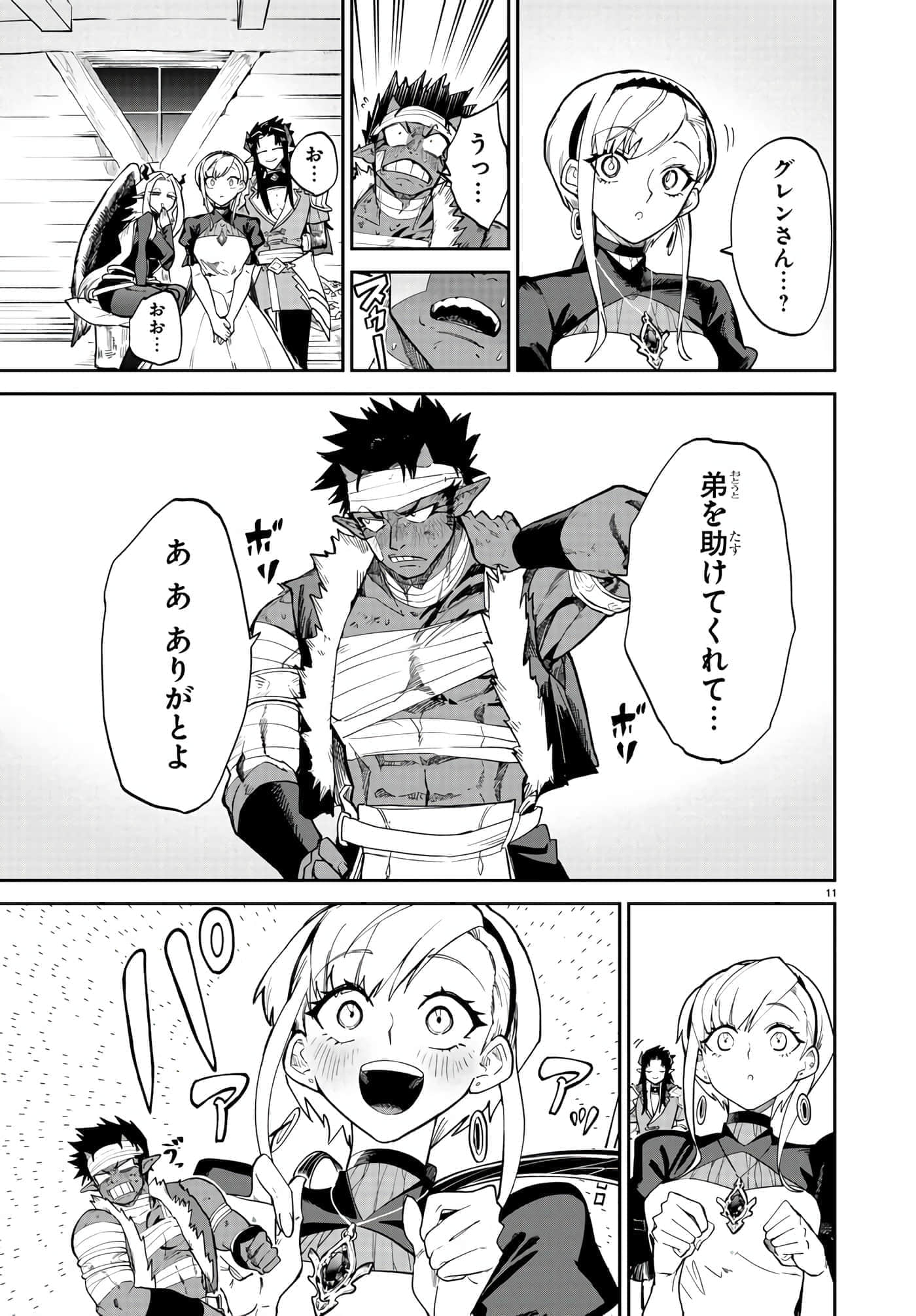 第 12 卷 第 11 页