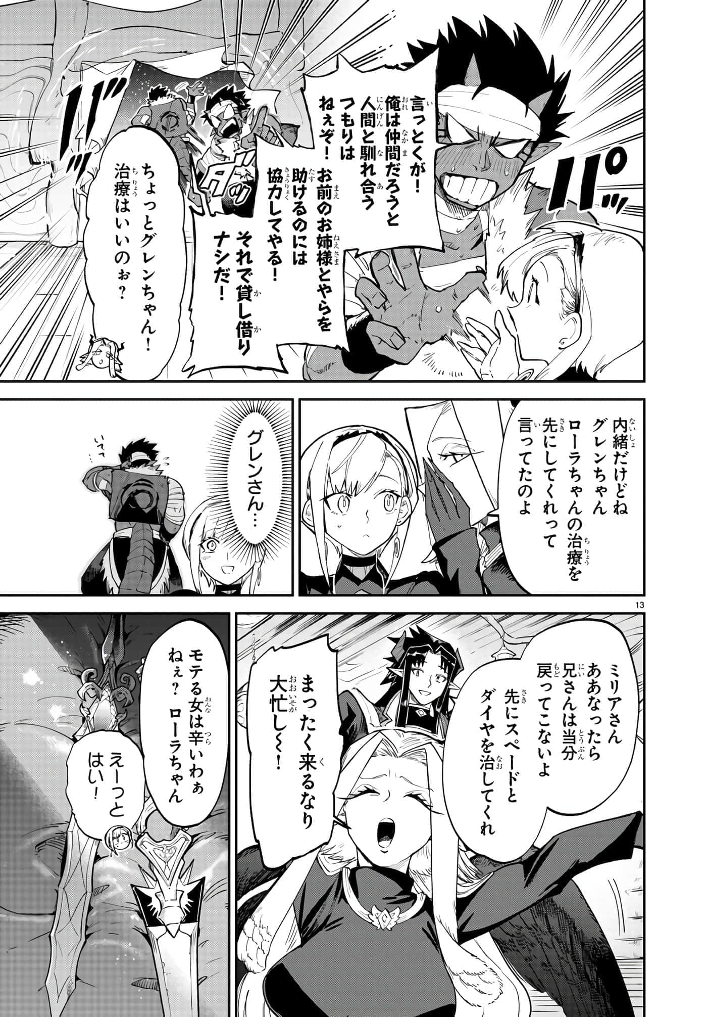 第 12 卷 第 13 页